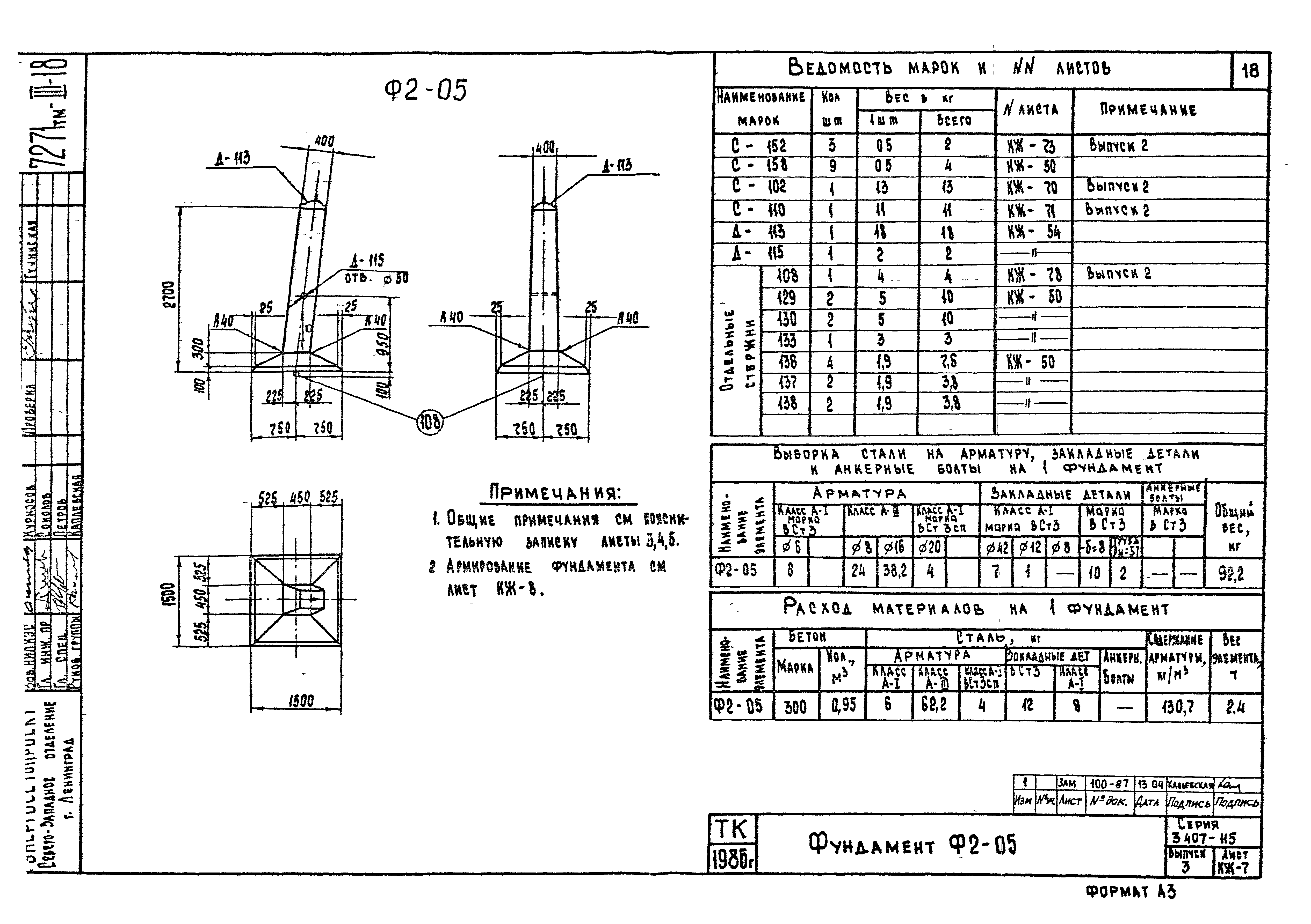 Серия 3.407-115