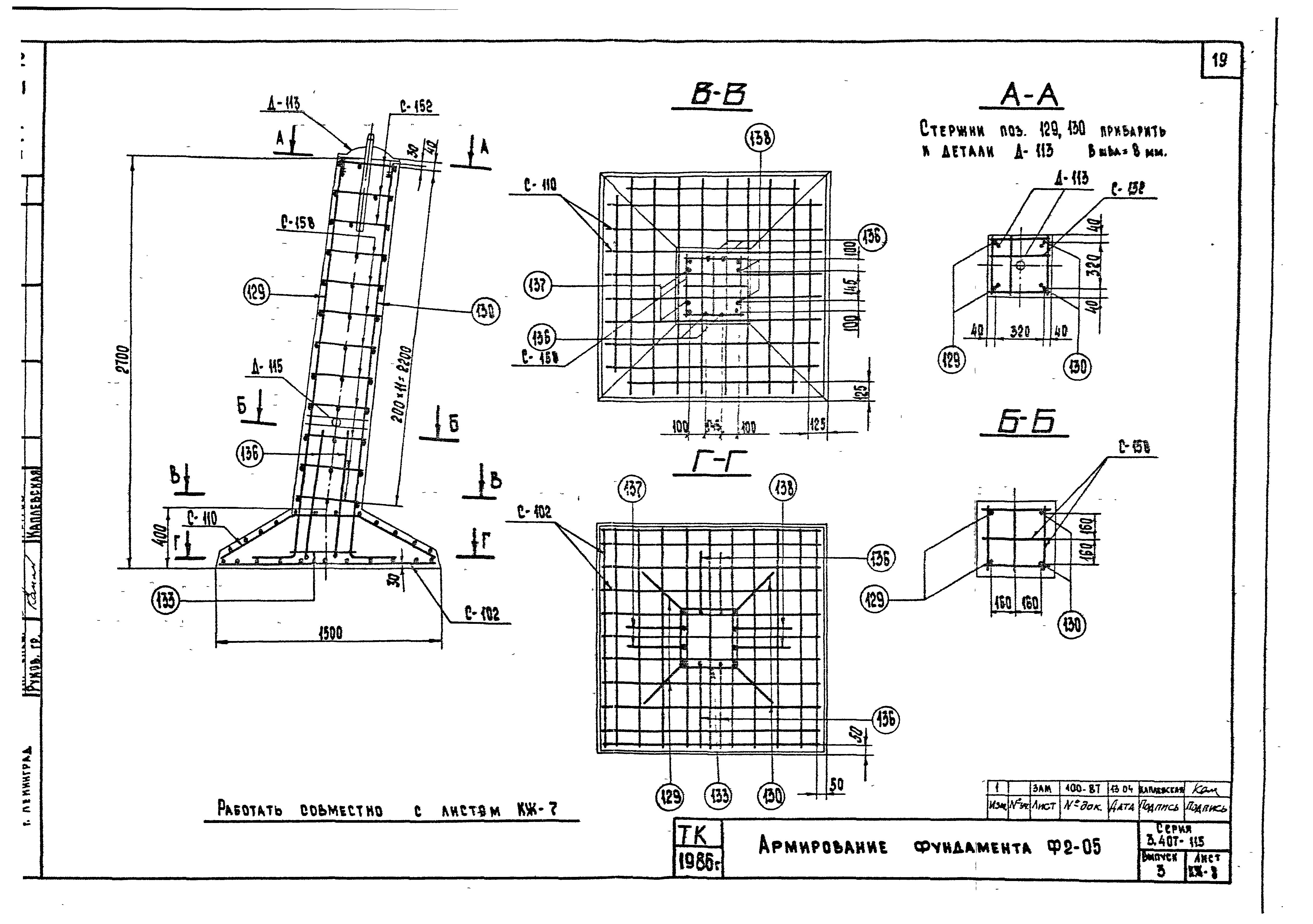 Серия 3.407-115