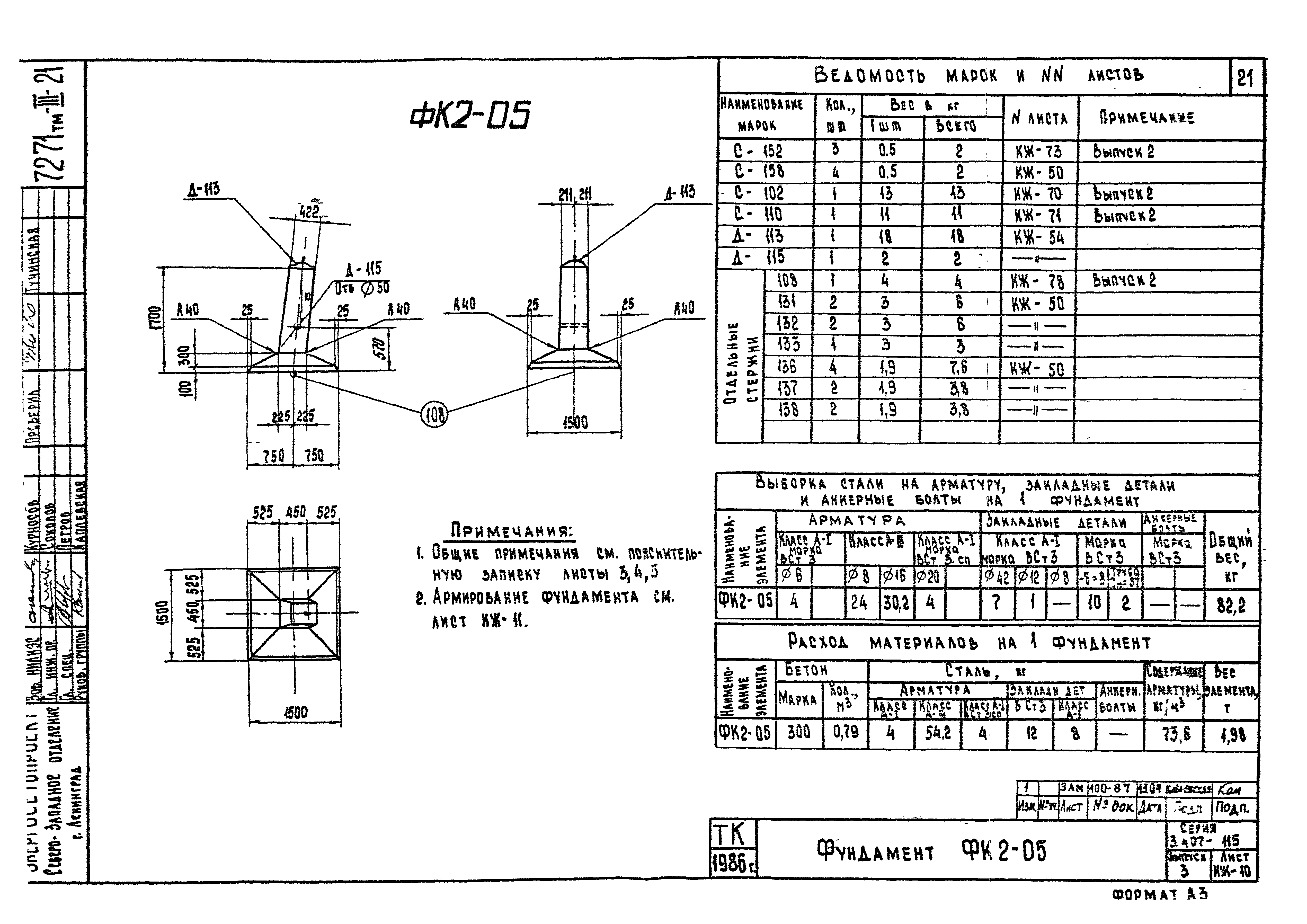 Серия 3.407-115