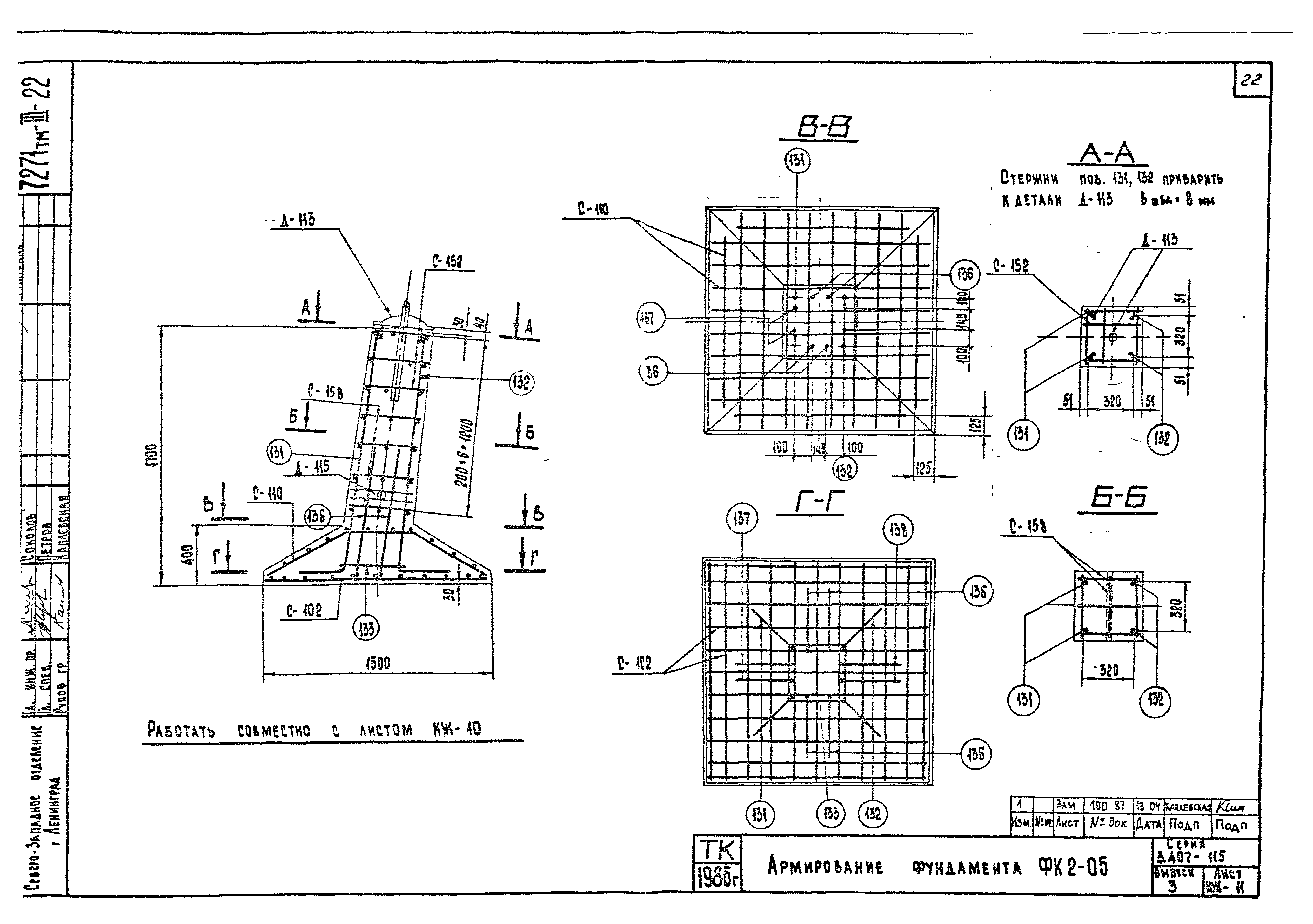 Серия 3.407-115