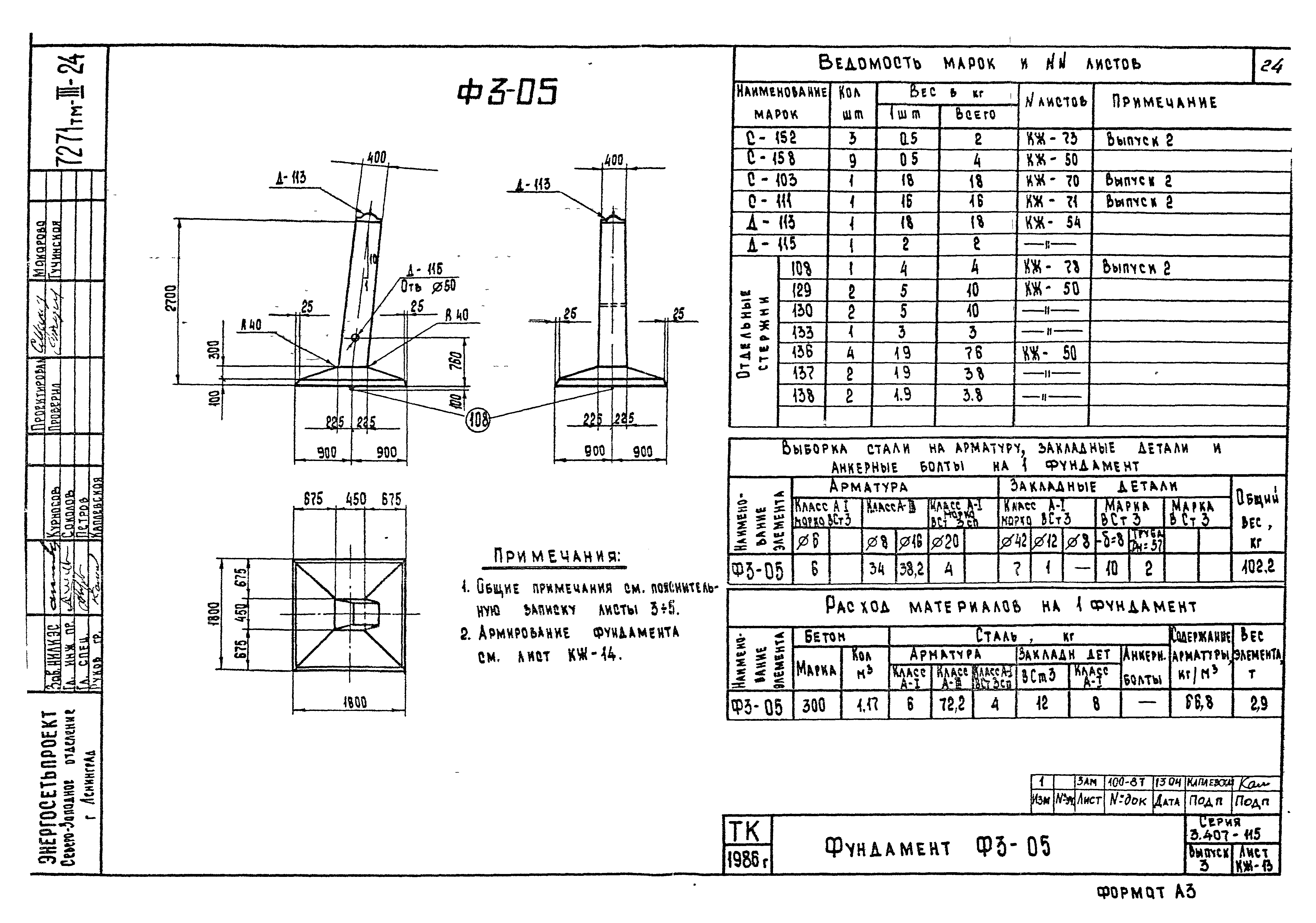 Серия 3.407-115