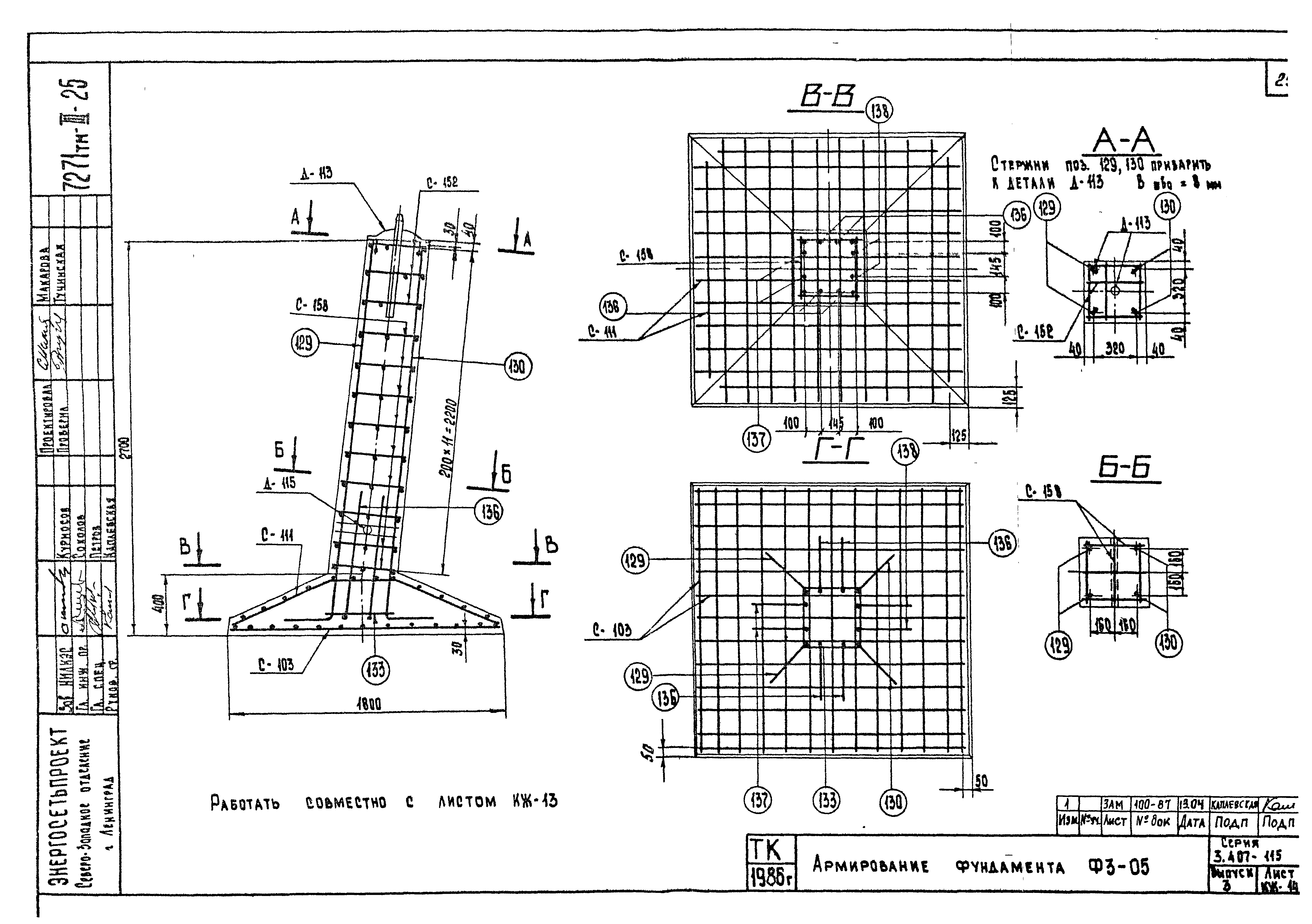 Серия 3.407-115