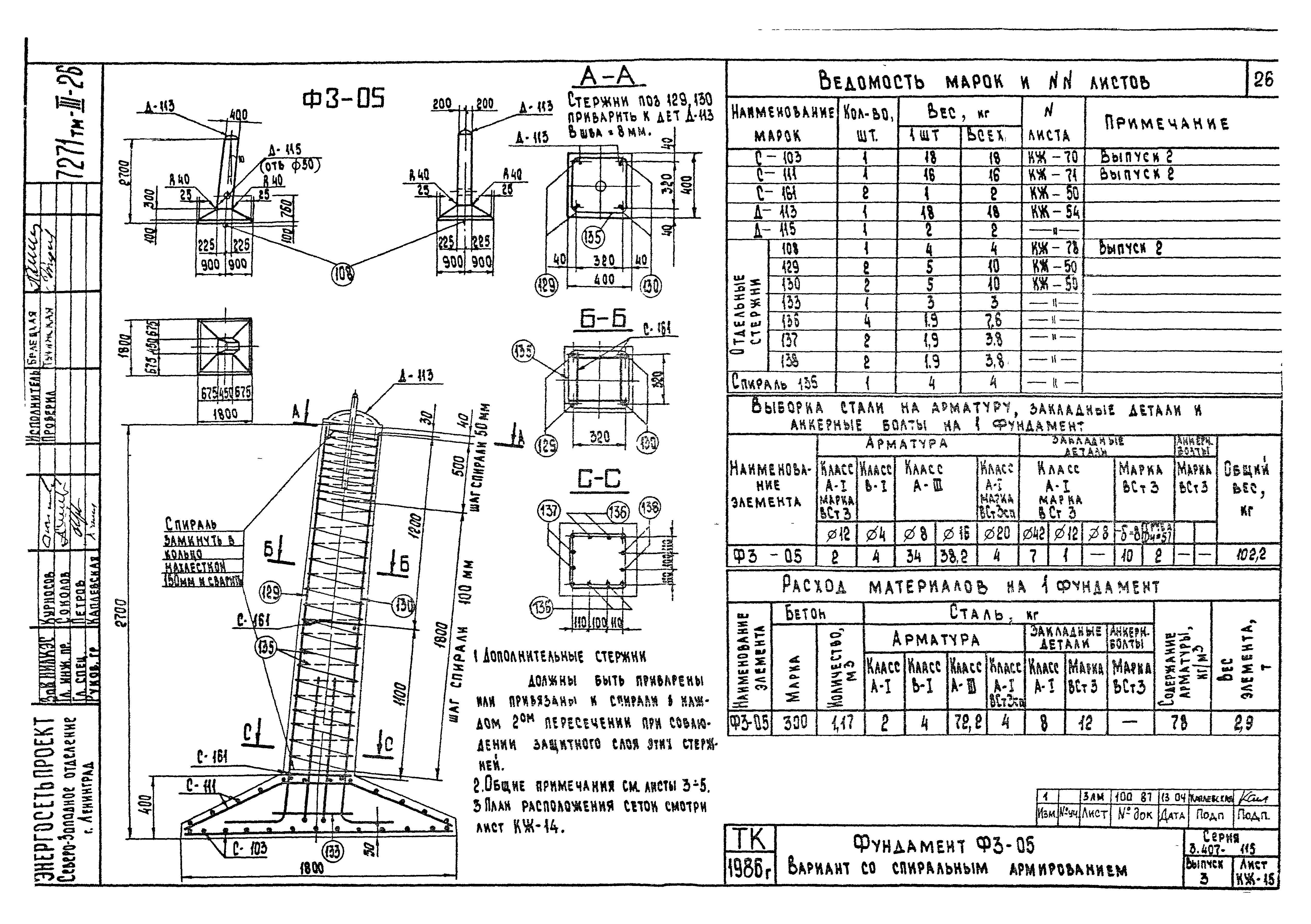 Серия 3.407-115