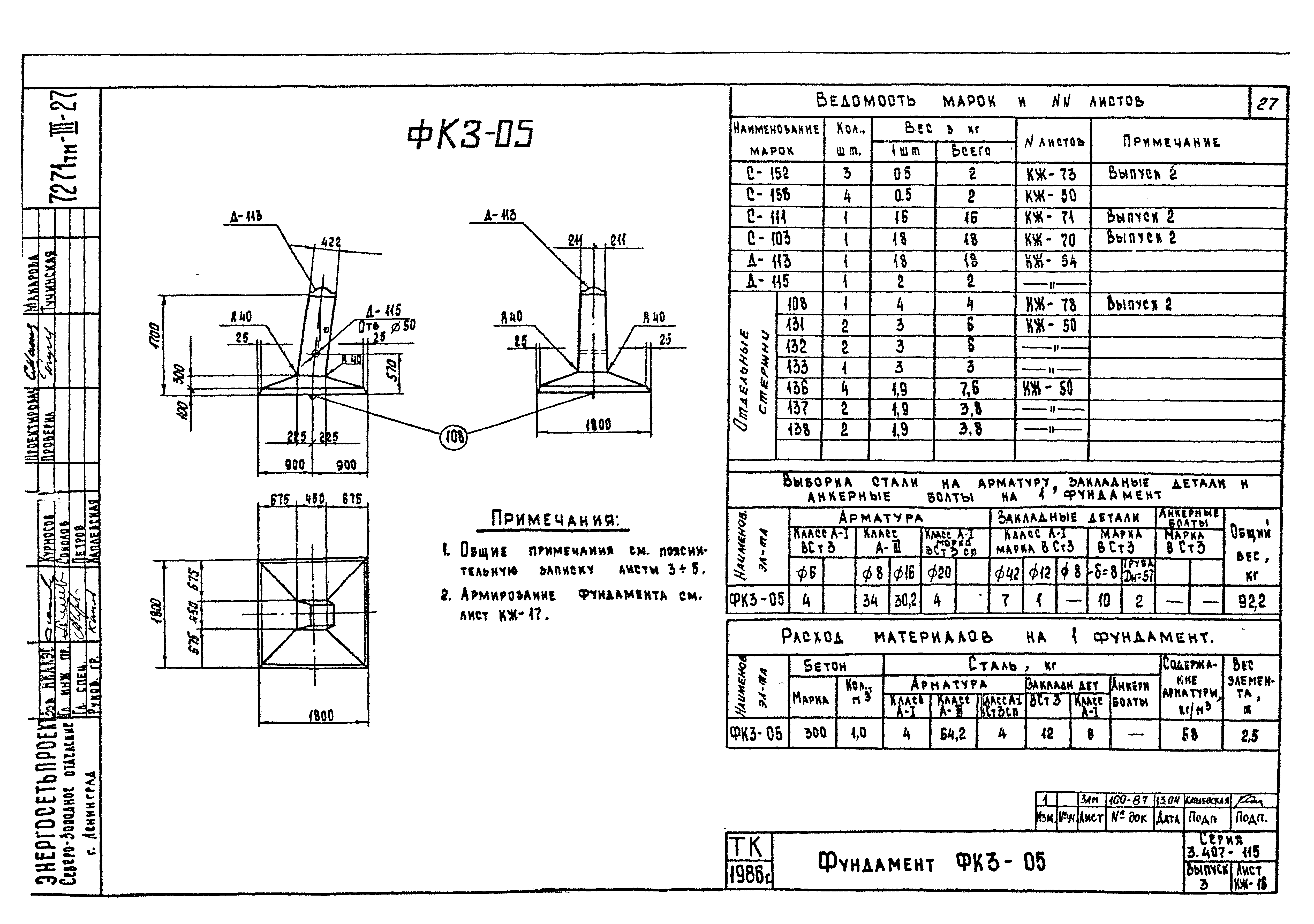 Серия 3.407-115