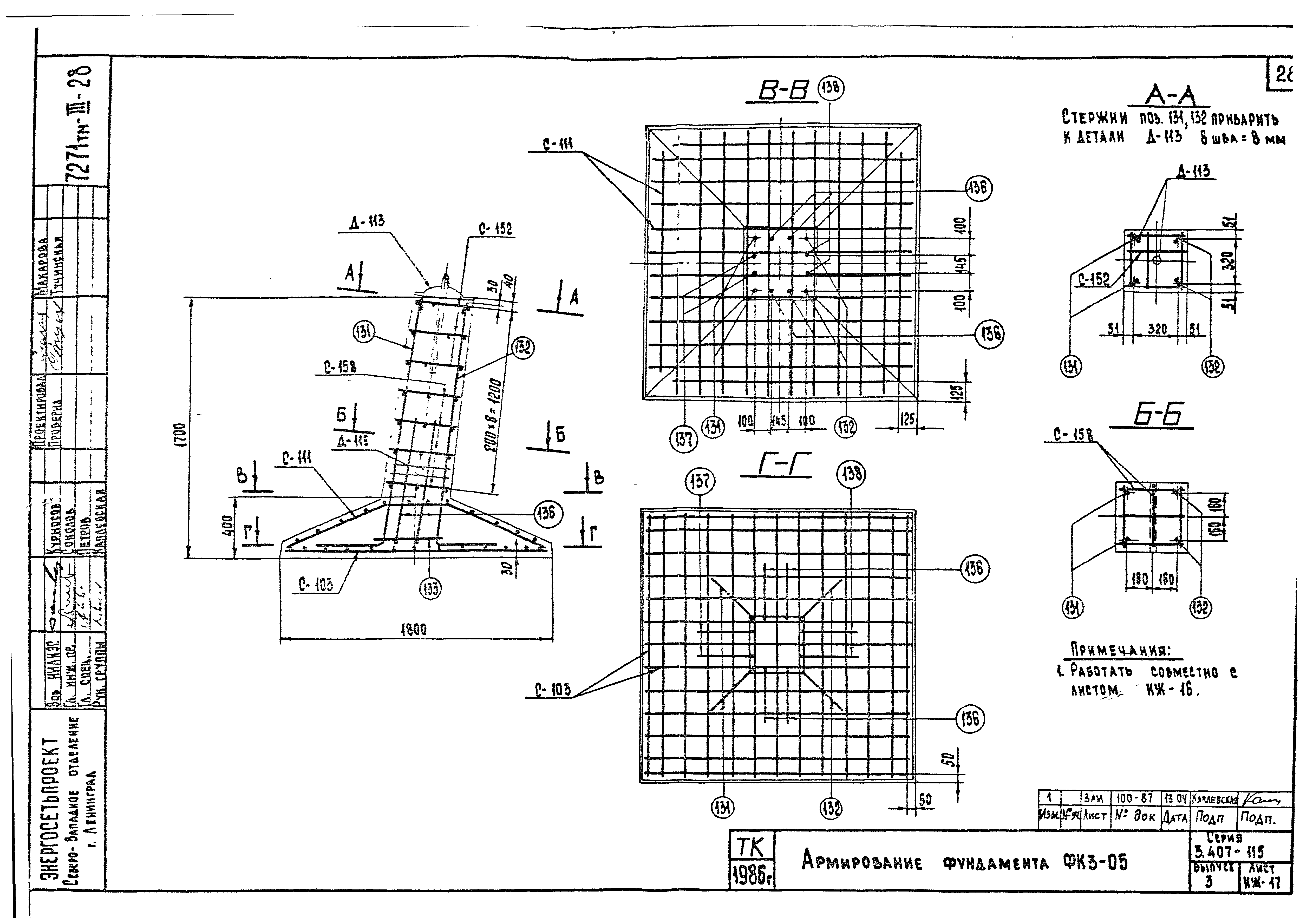 Серия 3.407-115