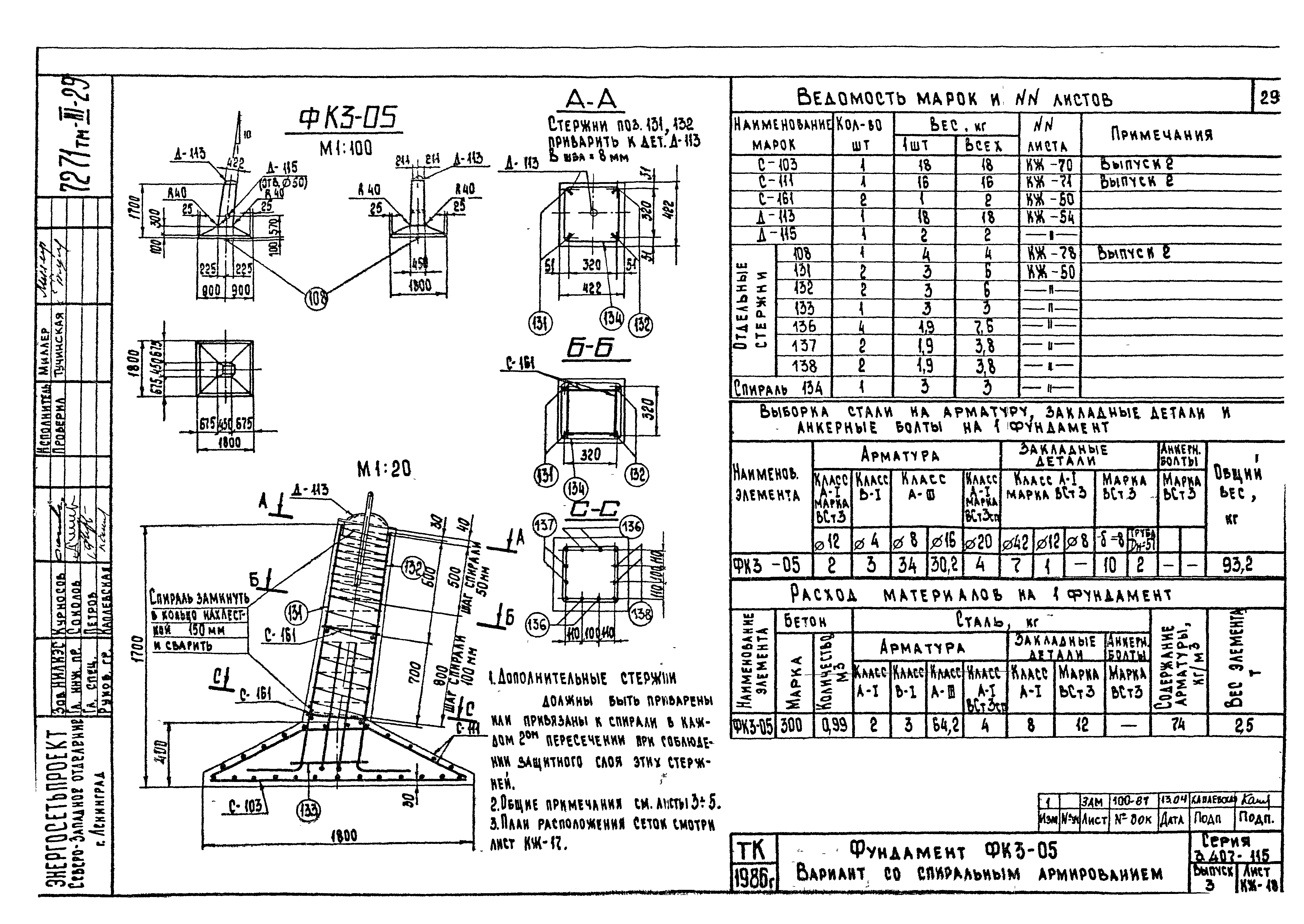 Серия 3.407-115