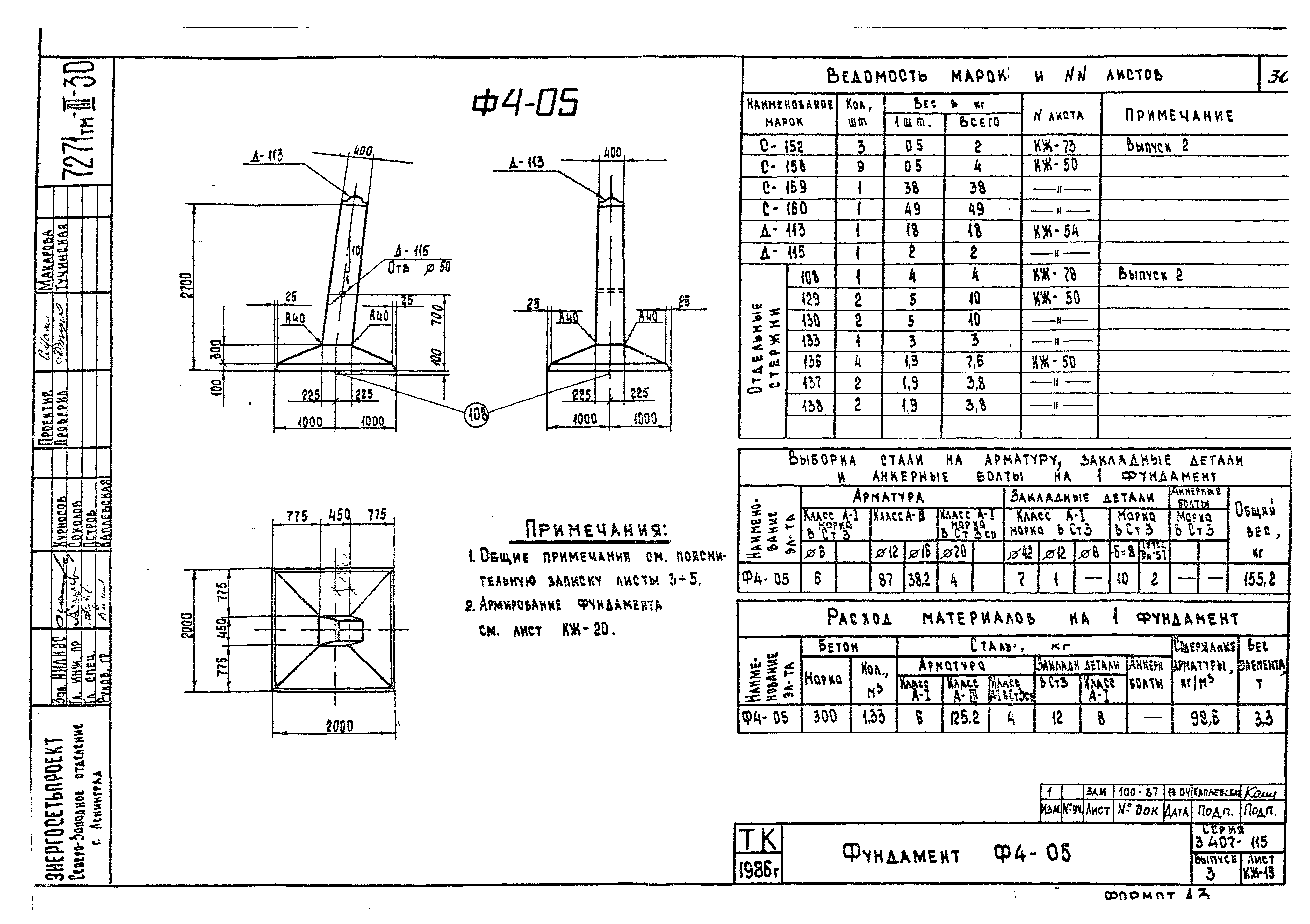 Серия 3.407-115