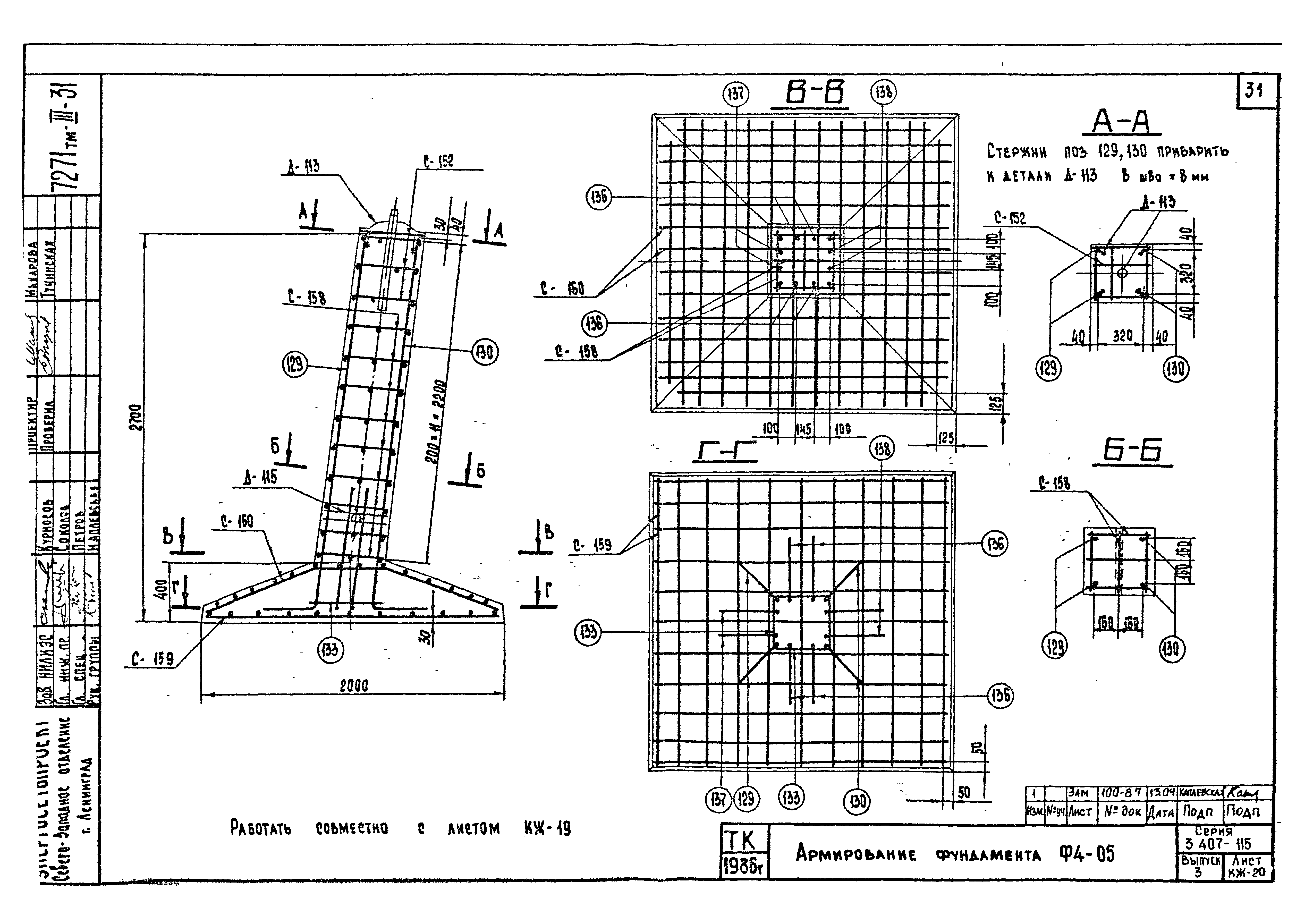 Серия 3.407-115