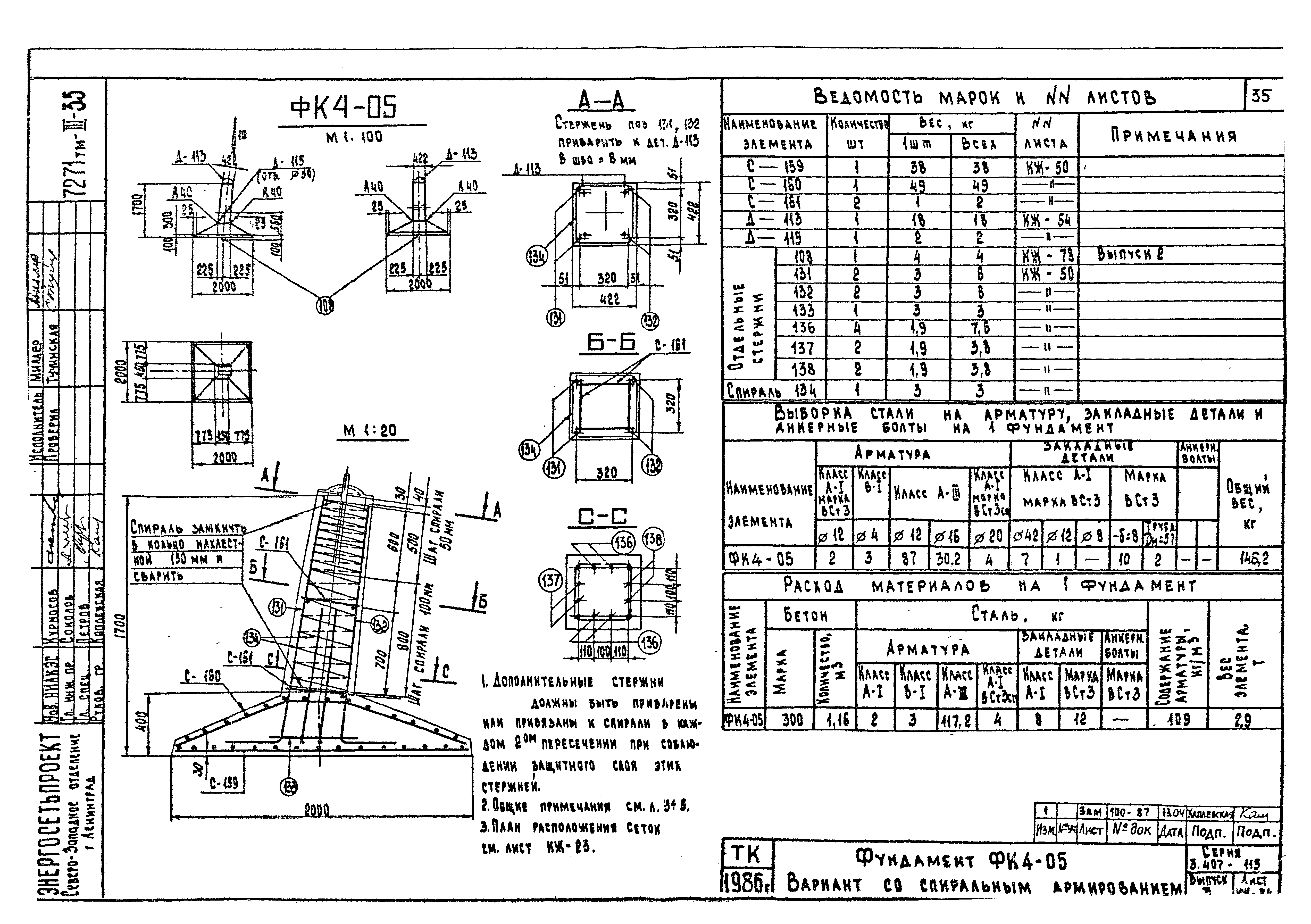 Серия 3.407-115