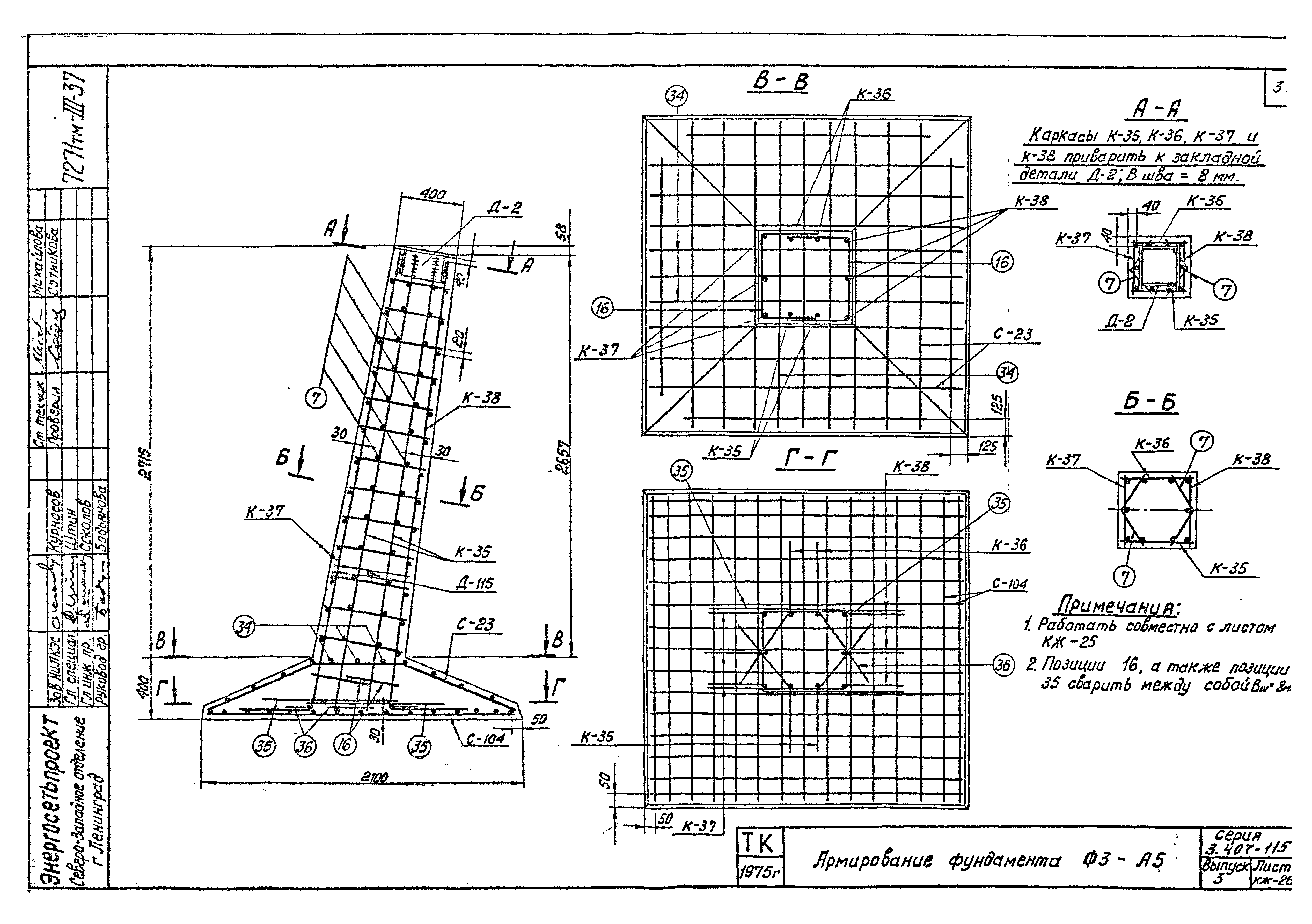 Серия 3.407-115