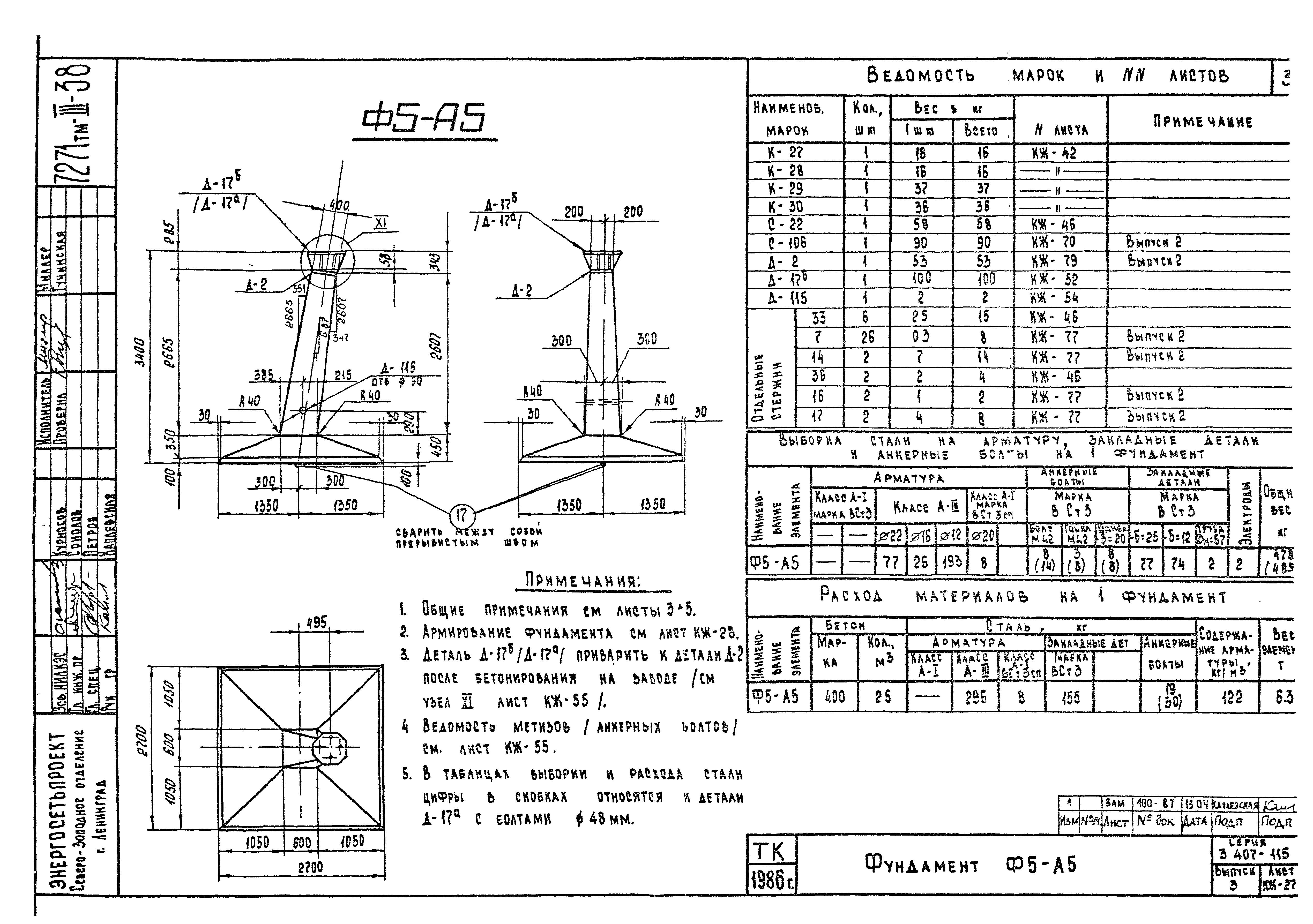 Серия 3.407-115