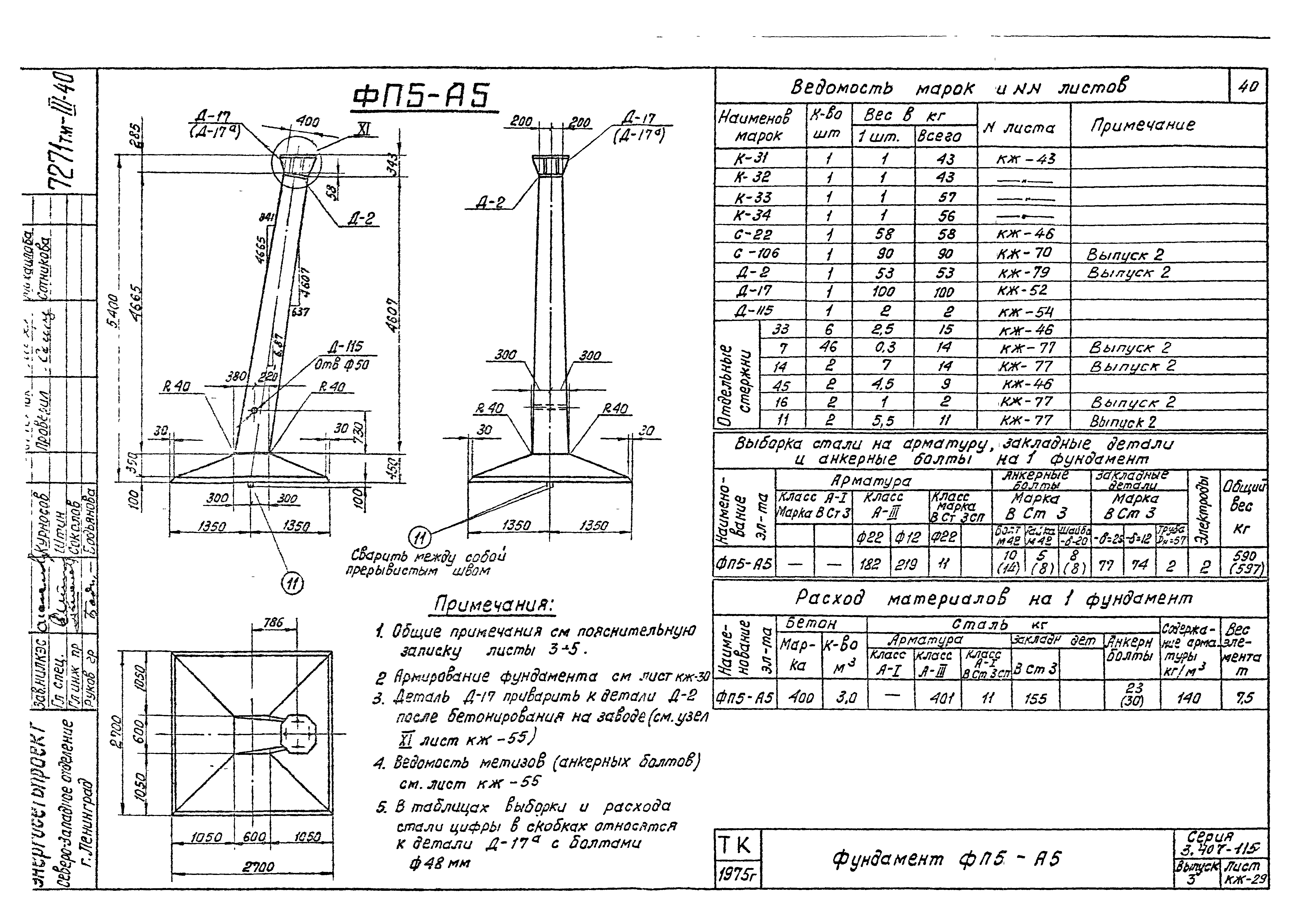 Серия 3.407-115