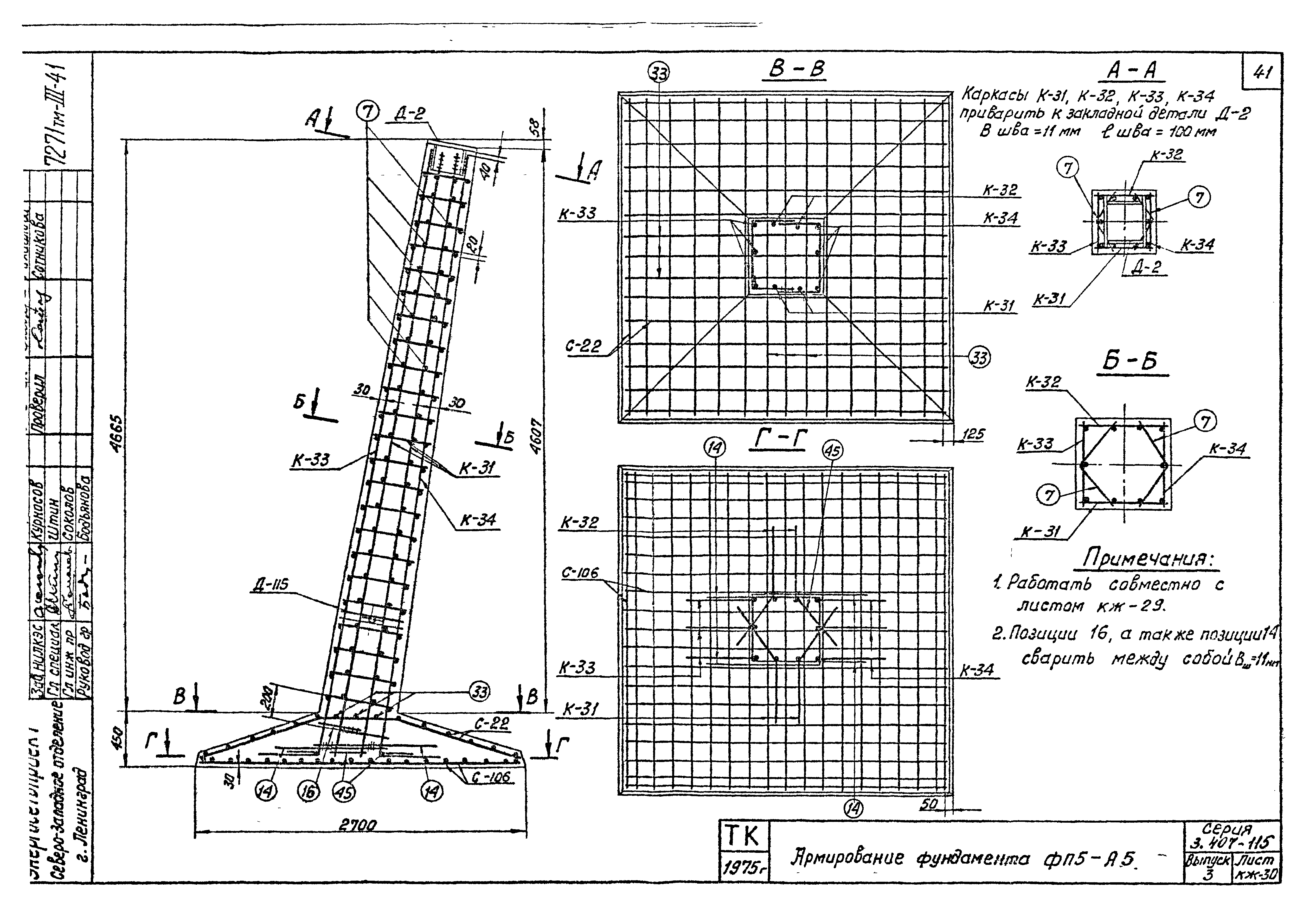 Серия 3.407-115