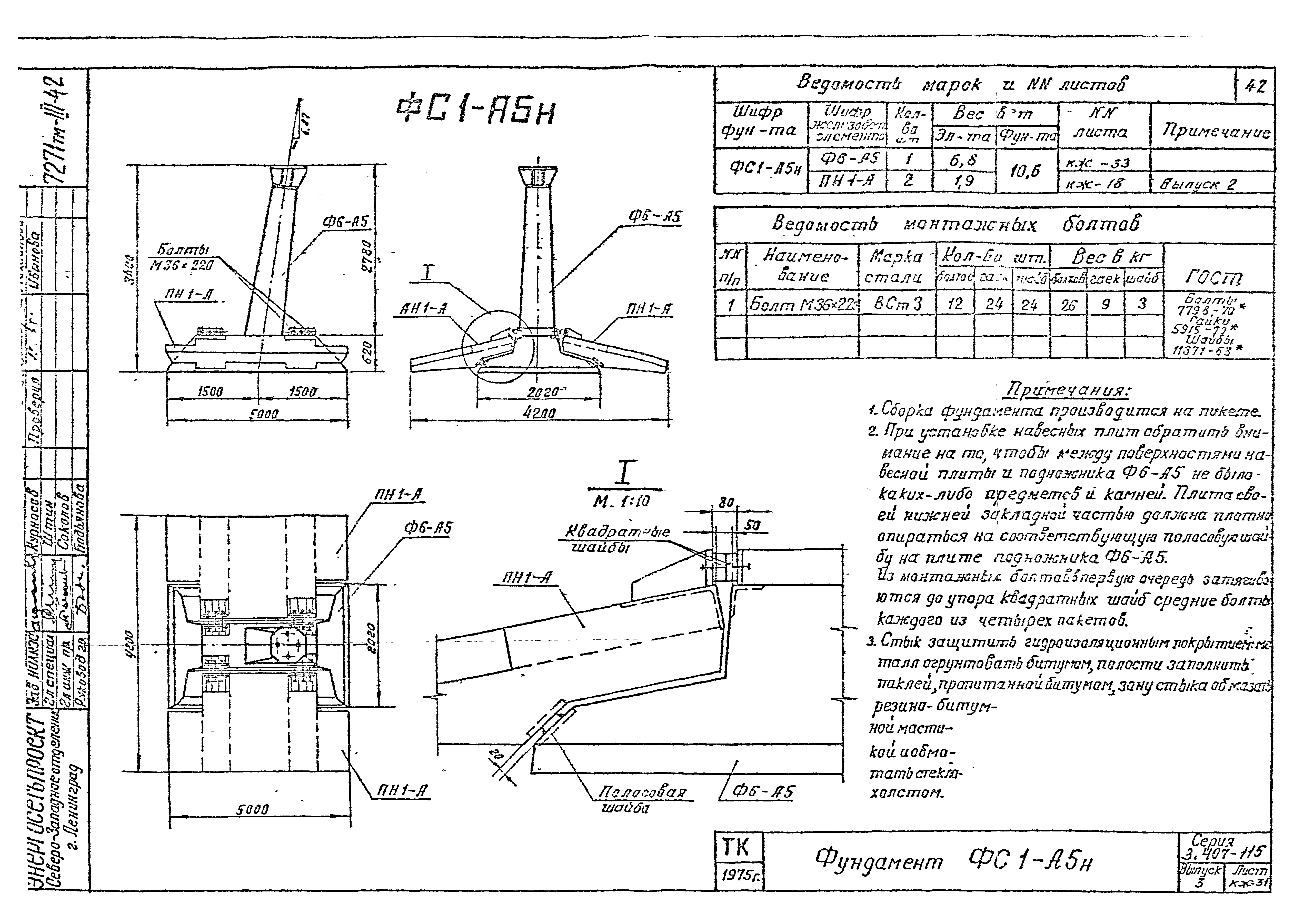 Серия 3.407-115