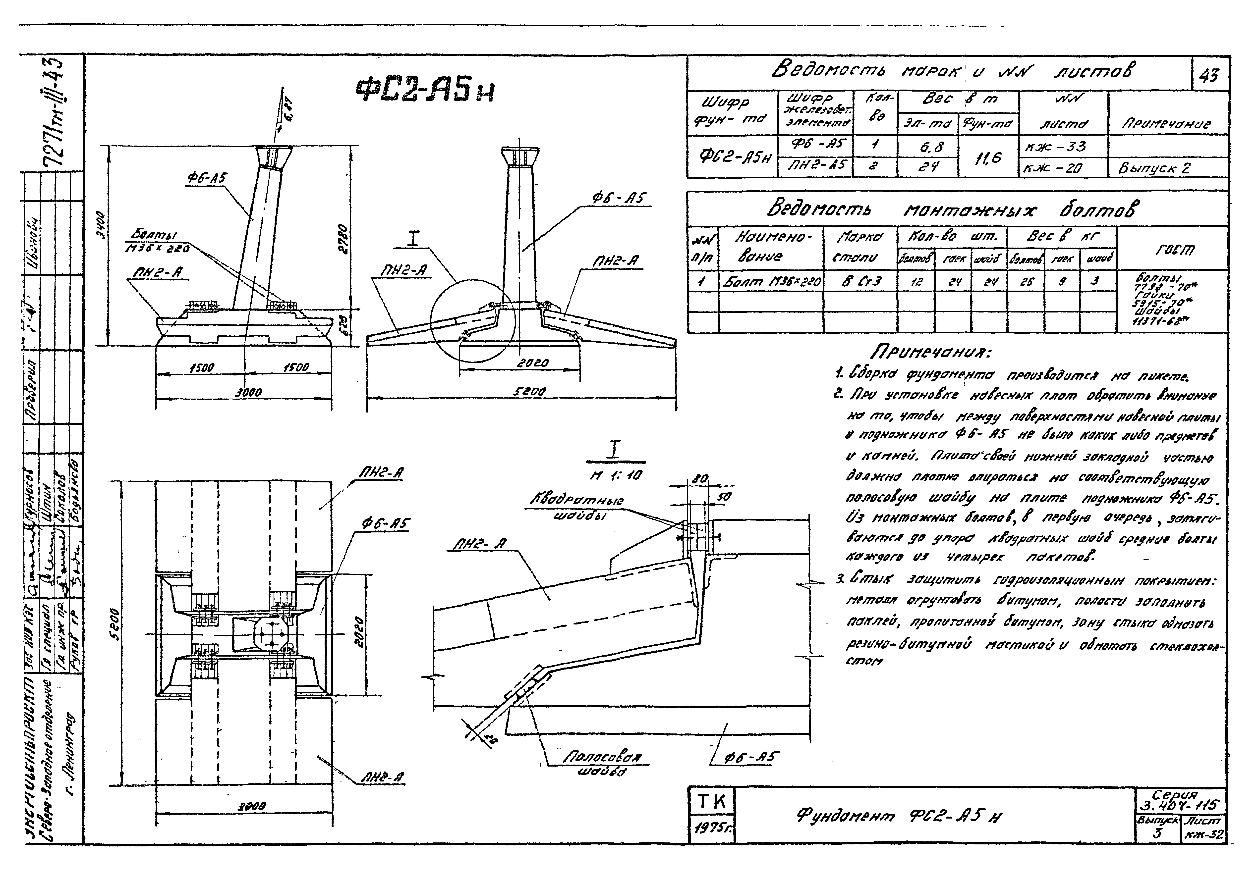 Серия 3.407-115