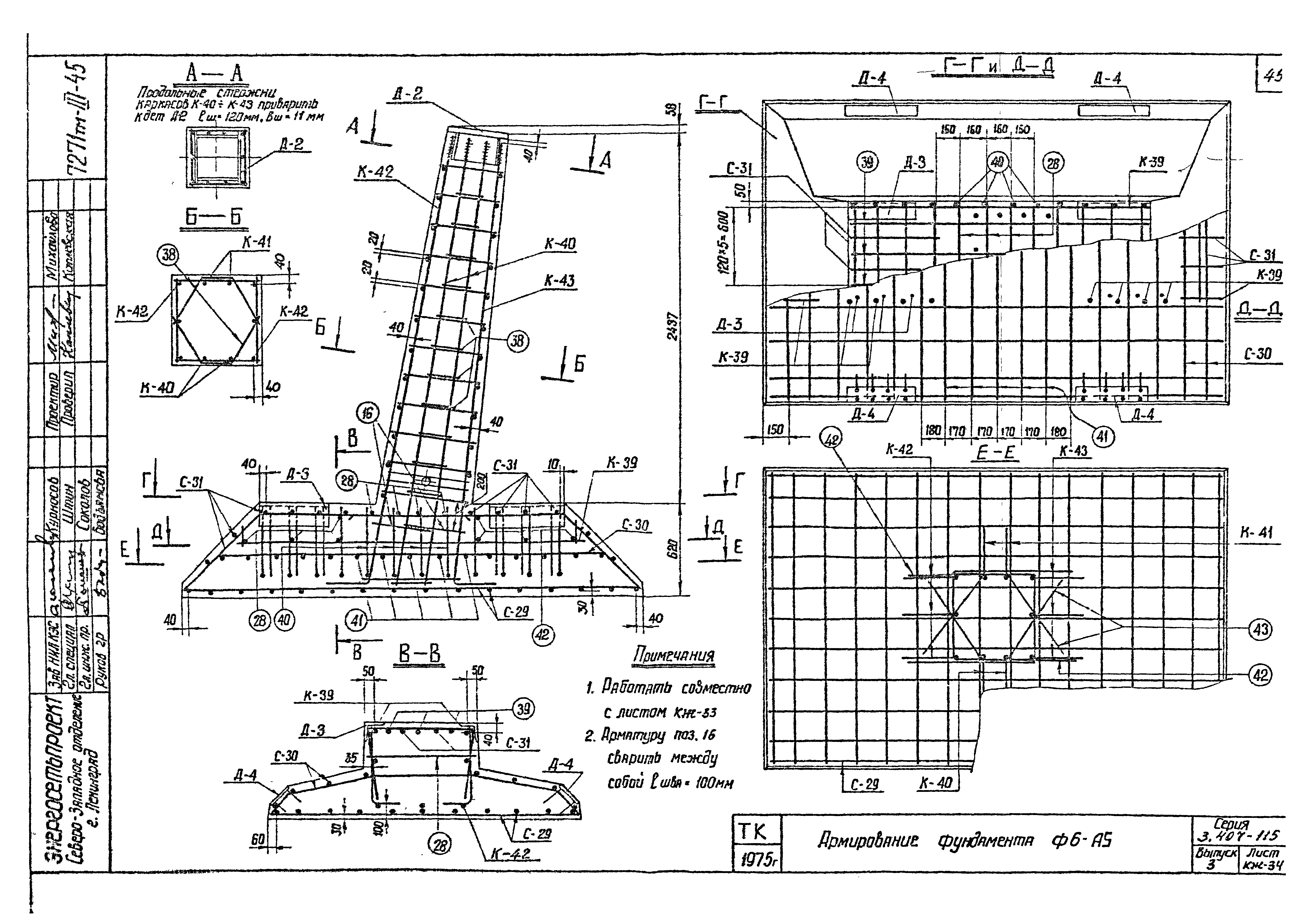 Серия 3.407-115