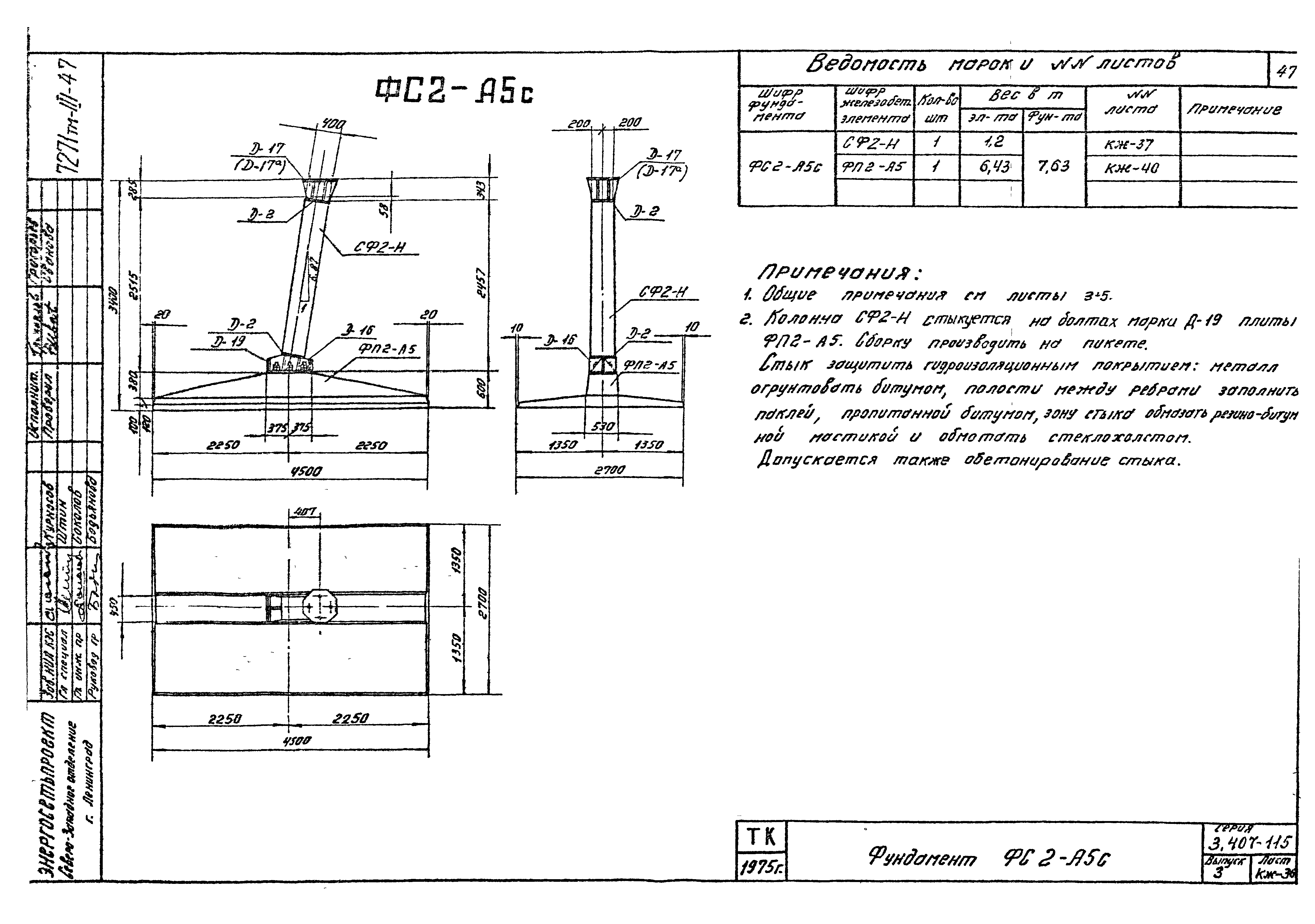 Серия 3.407-115