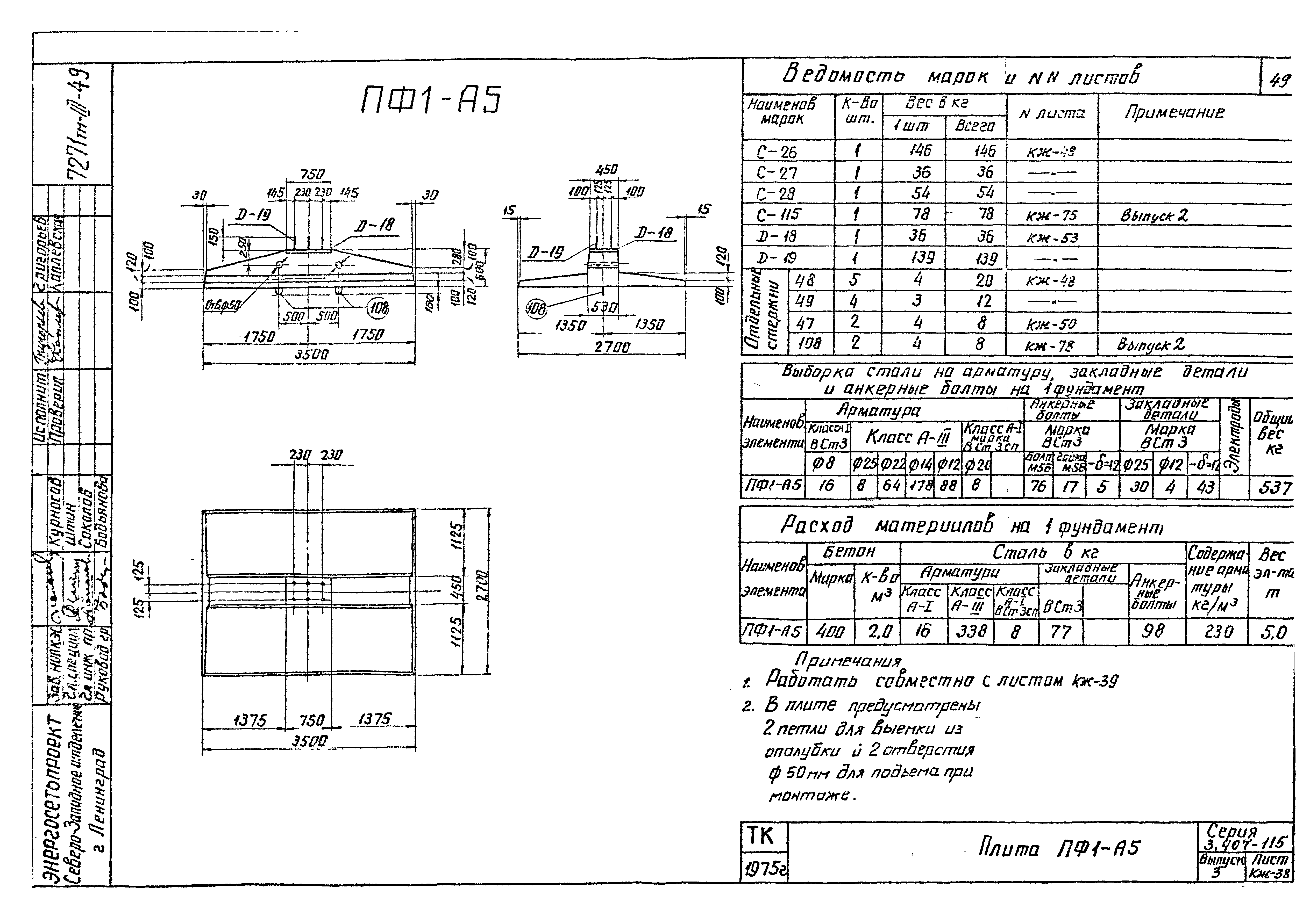 Серия 3.407-115