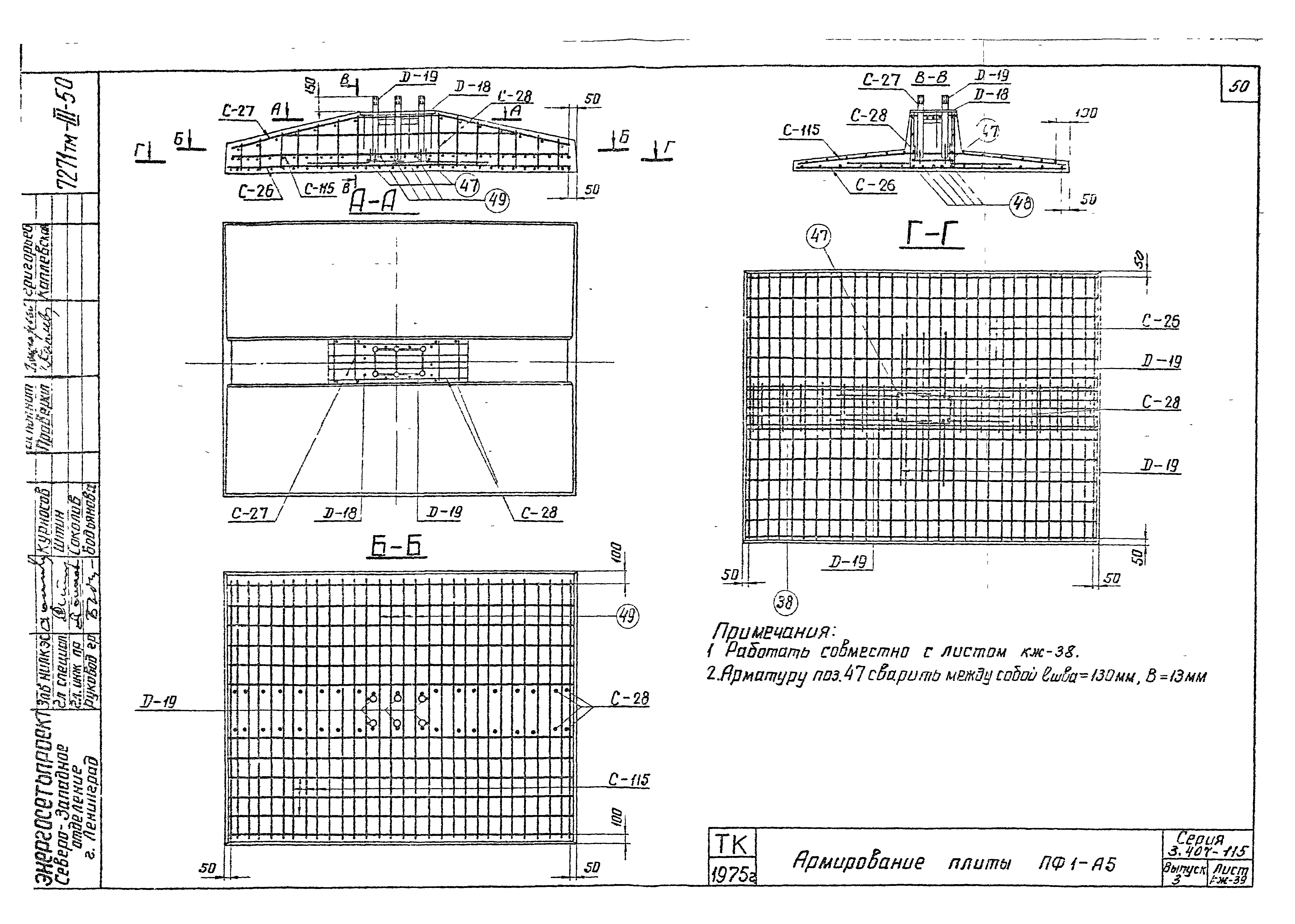 Серия 3.407-115