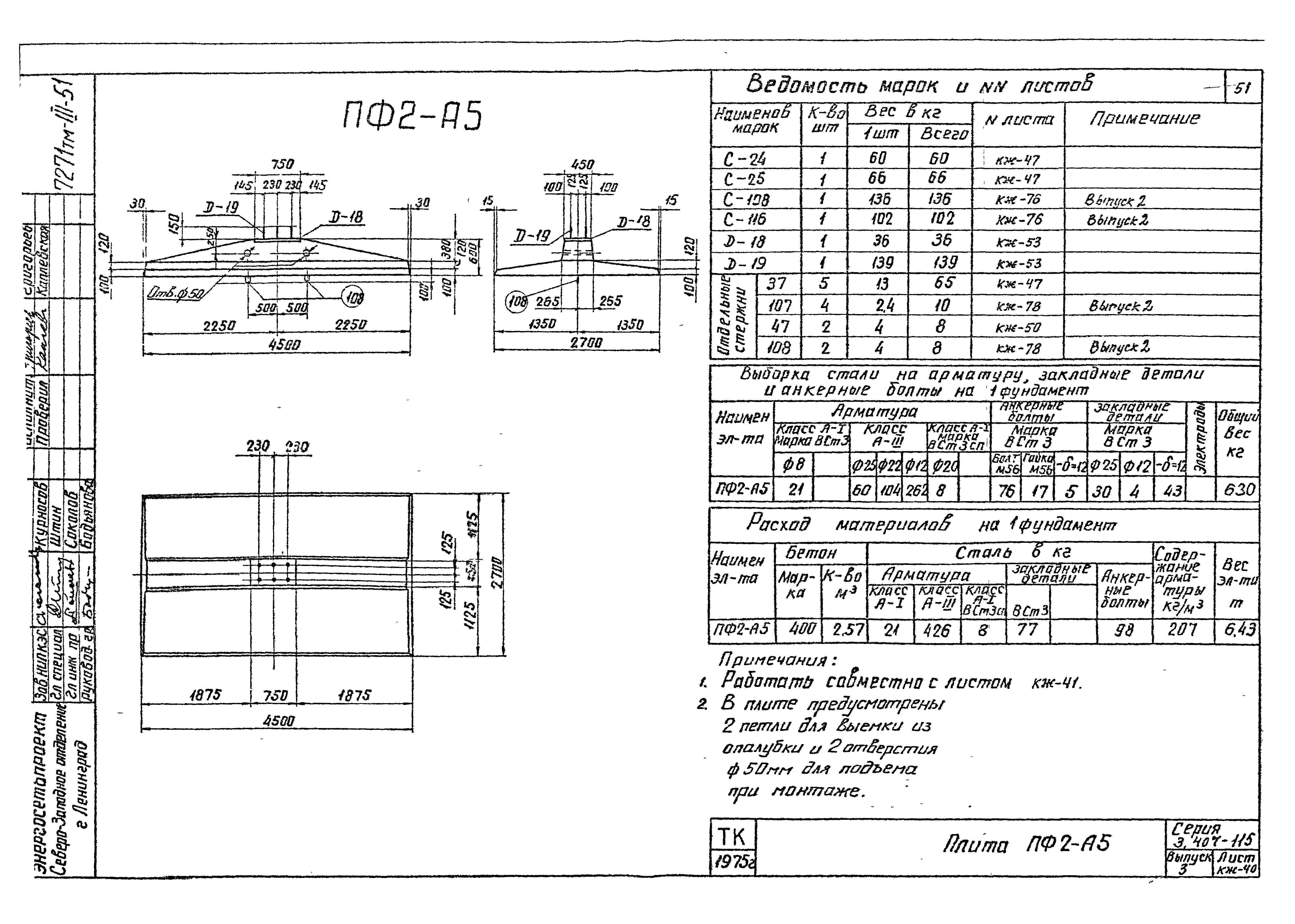 Серия 3.407-115