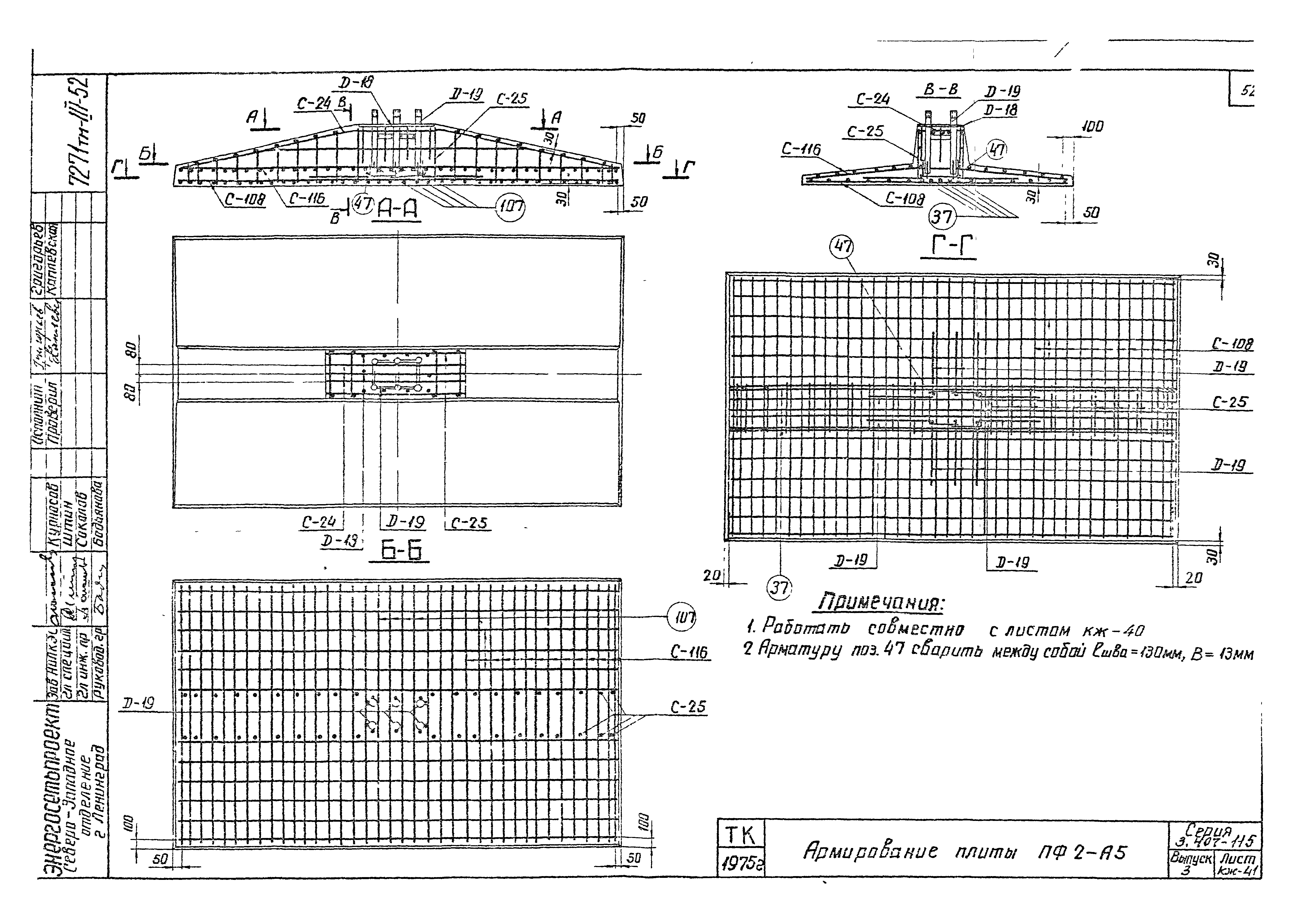 Серия 3.407-115