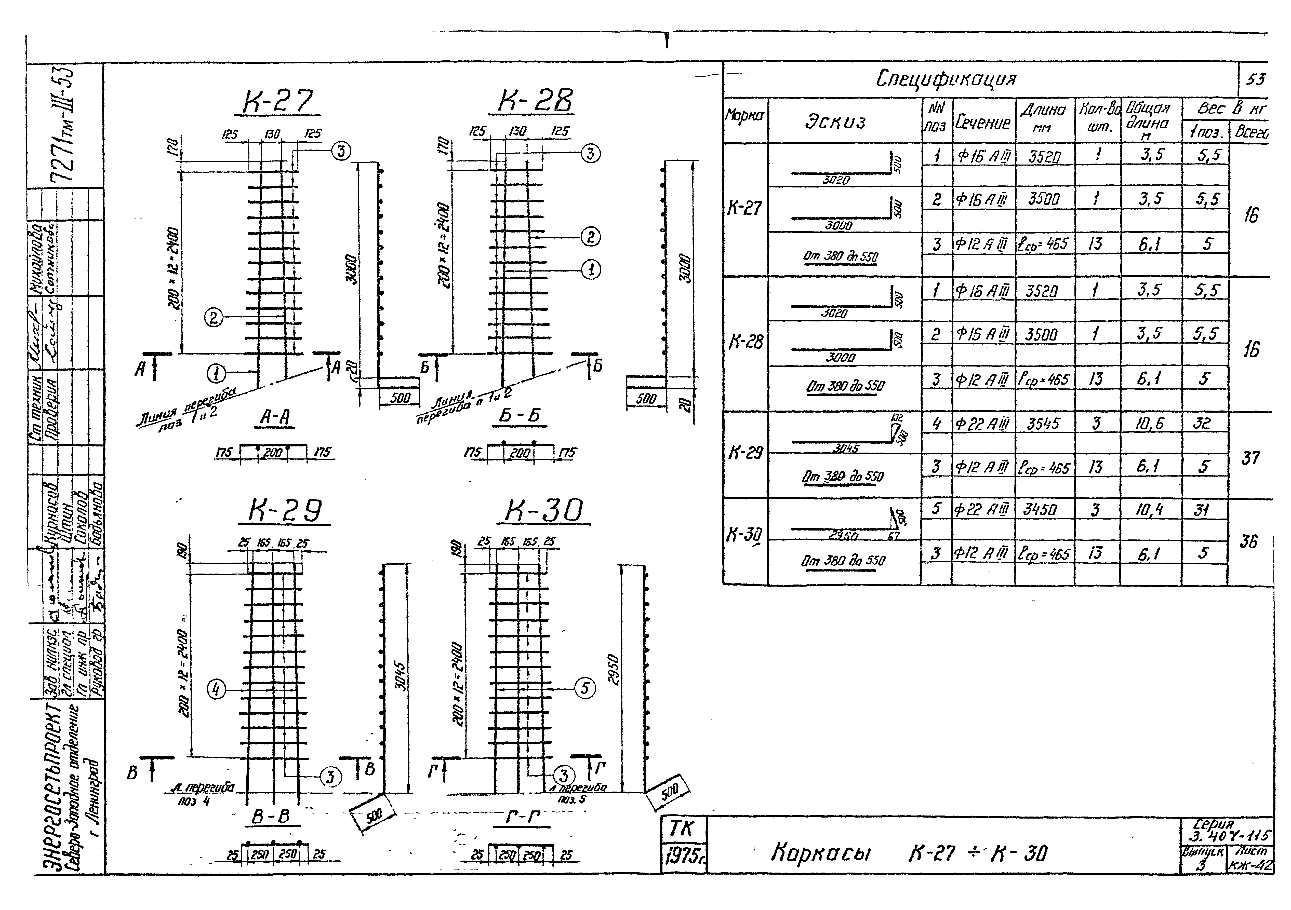 Серия 3.407-115