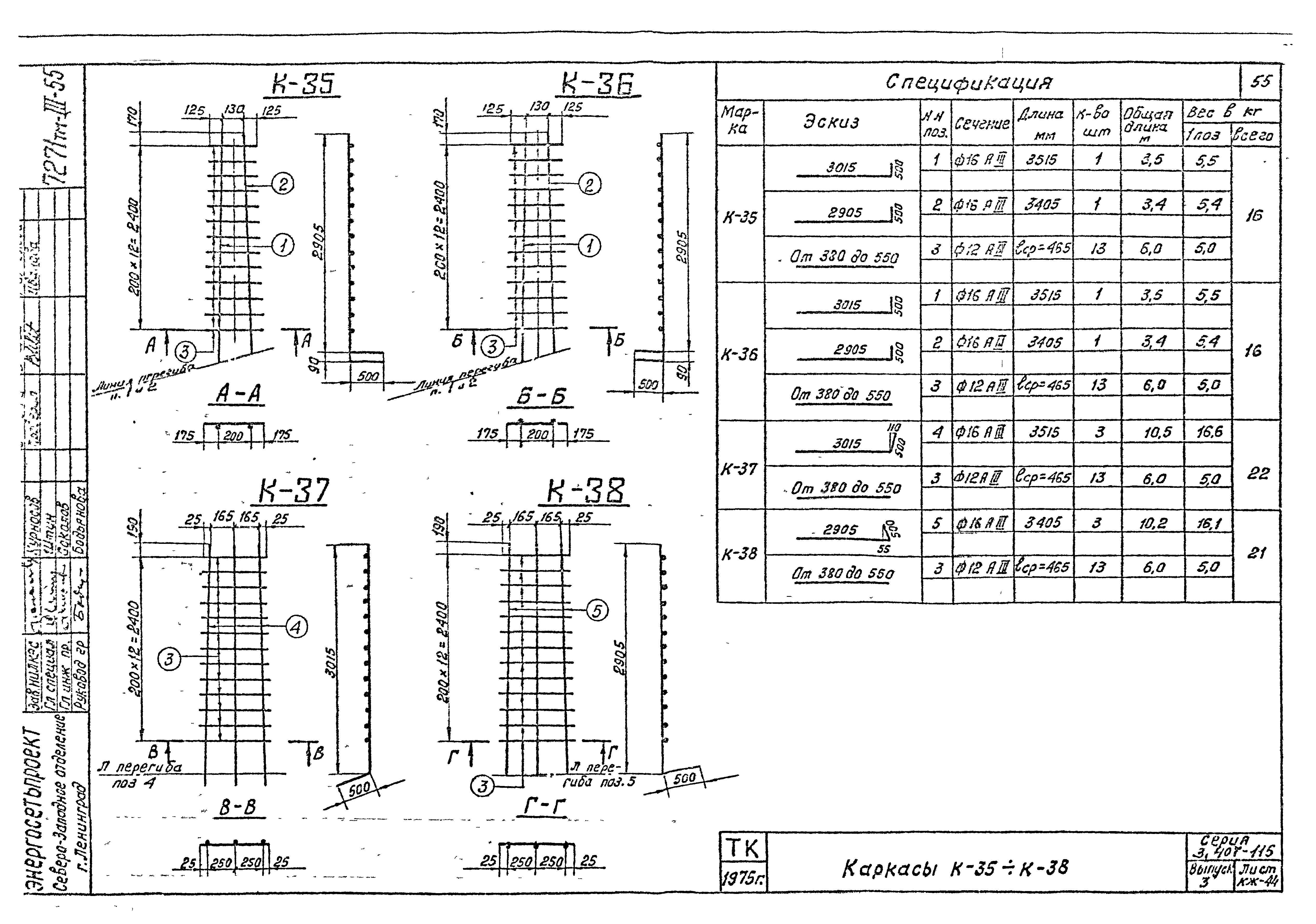 Серия 3.407-115