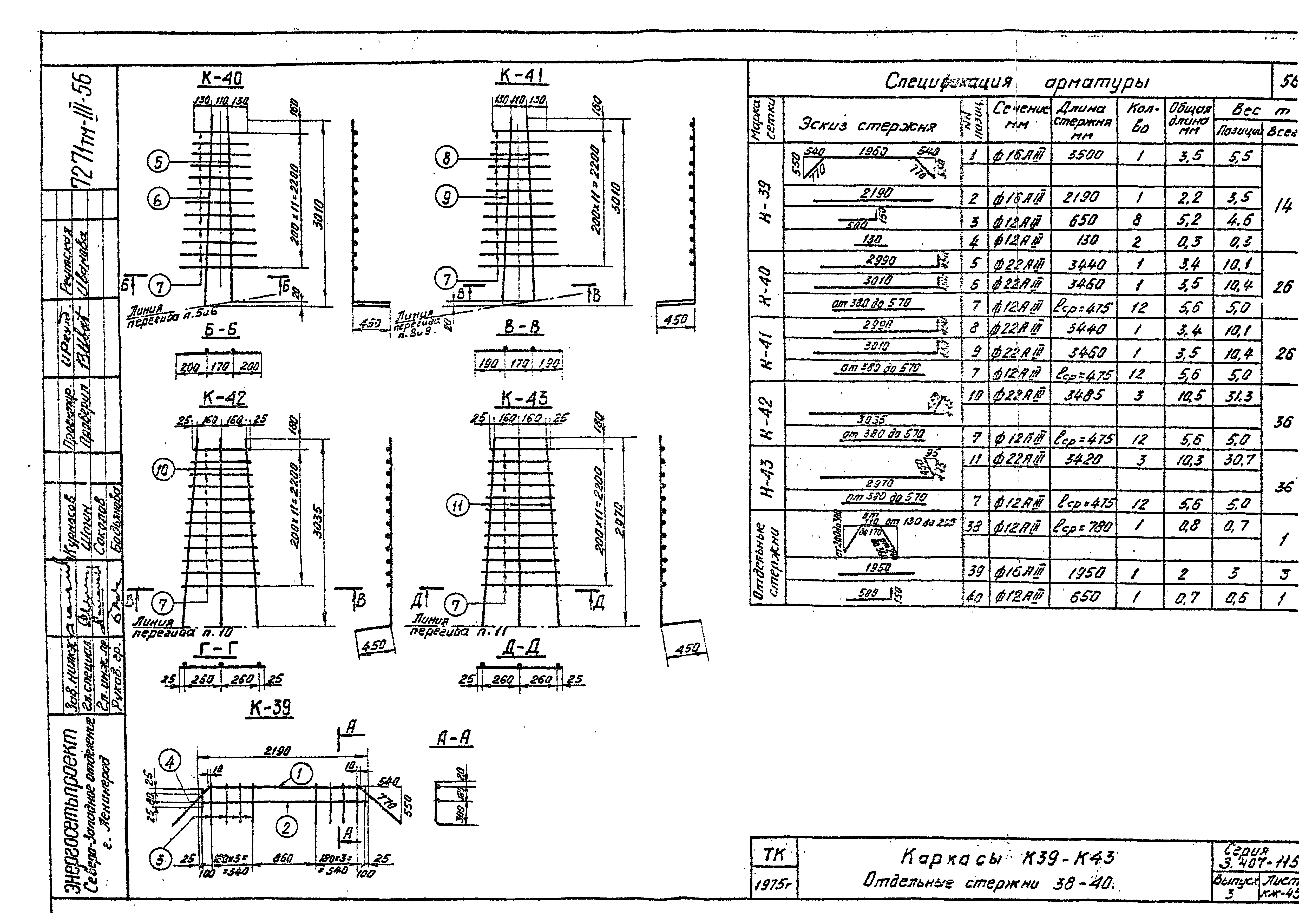 Серия 3.407-115