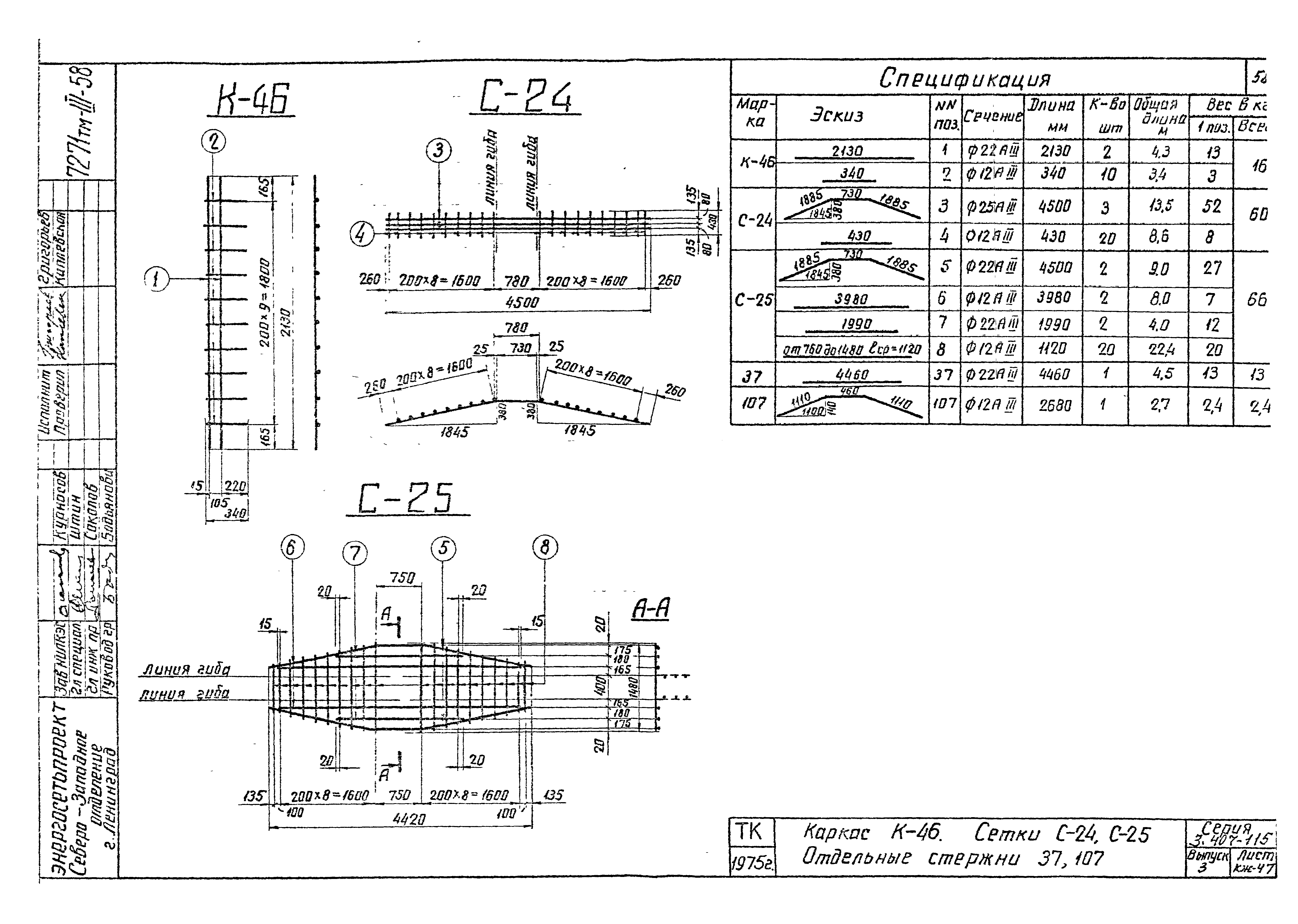 Серия 3.407-115