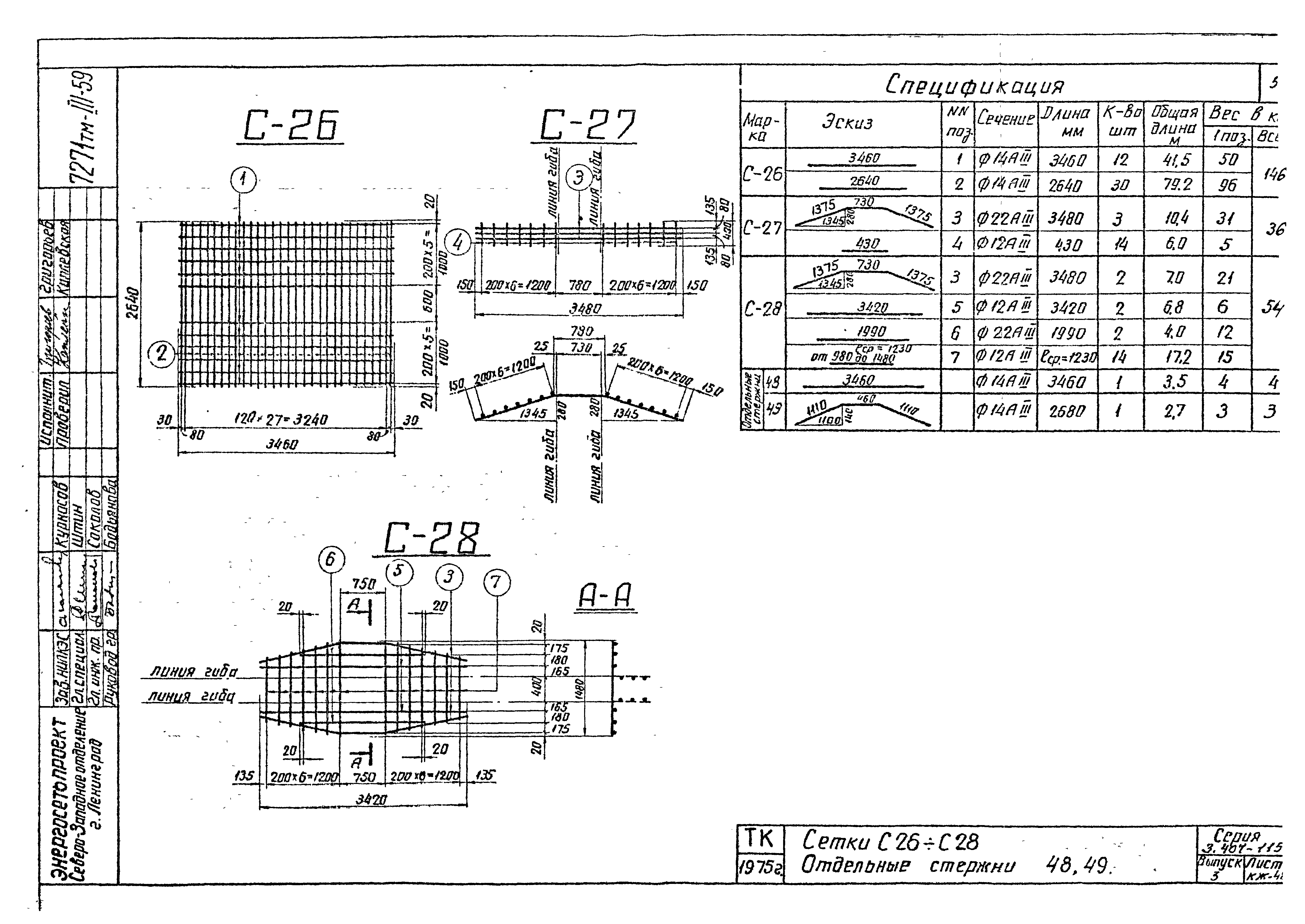 Серия 3.407-115