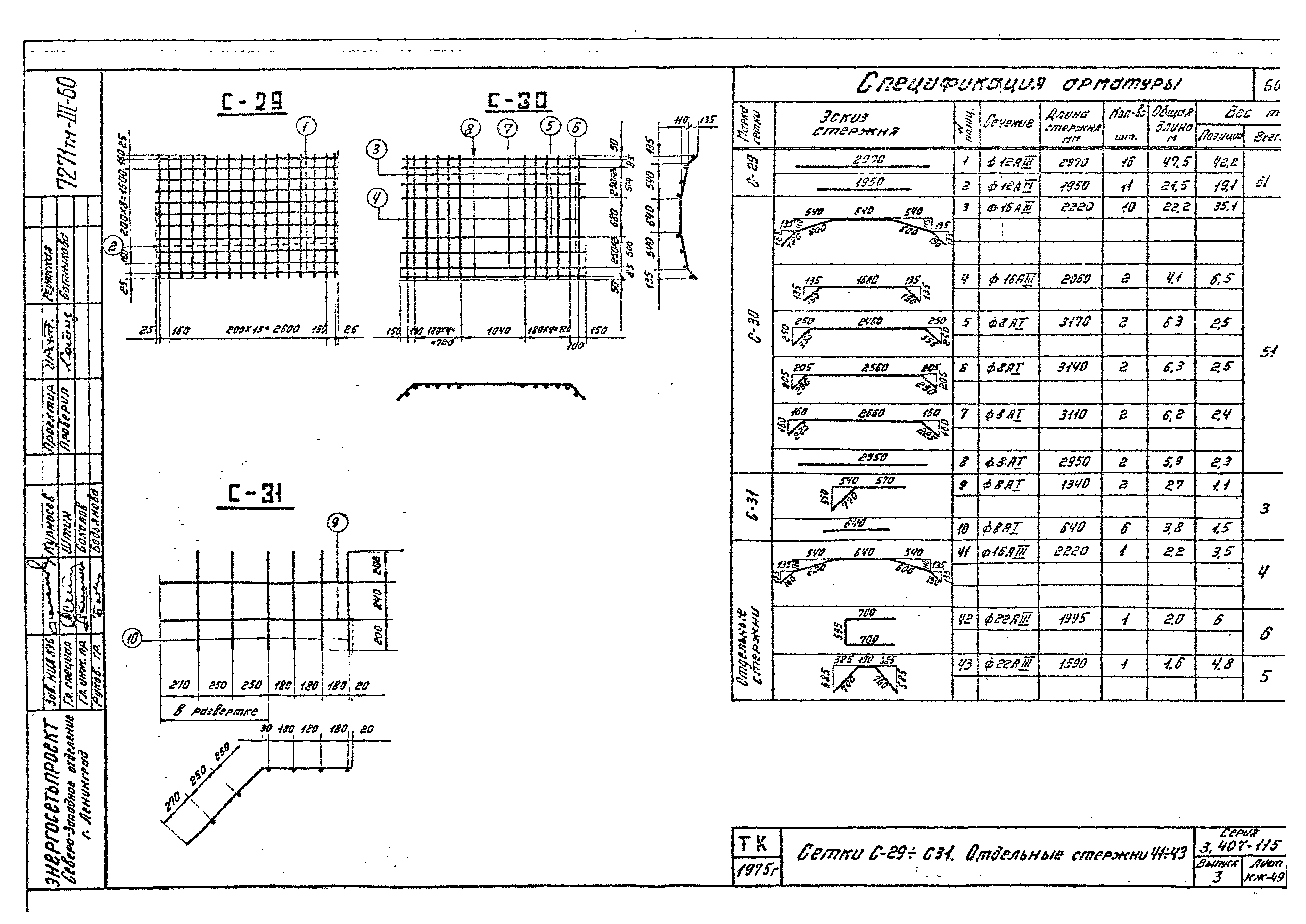 Серия 3.407-115