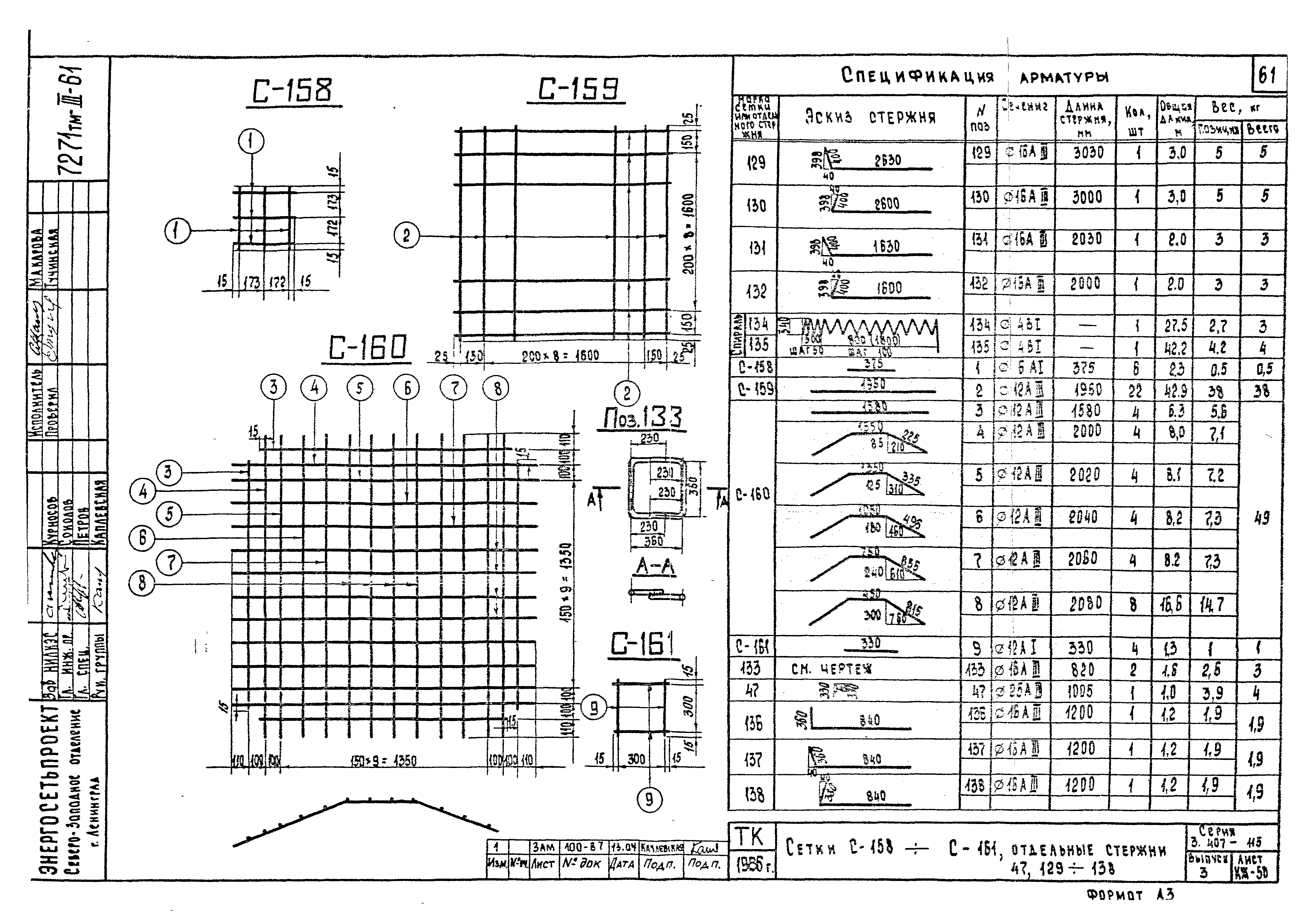 Серия 3.407-115