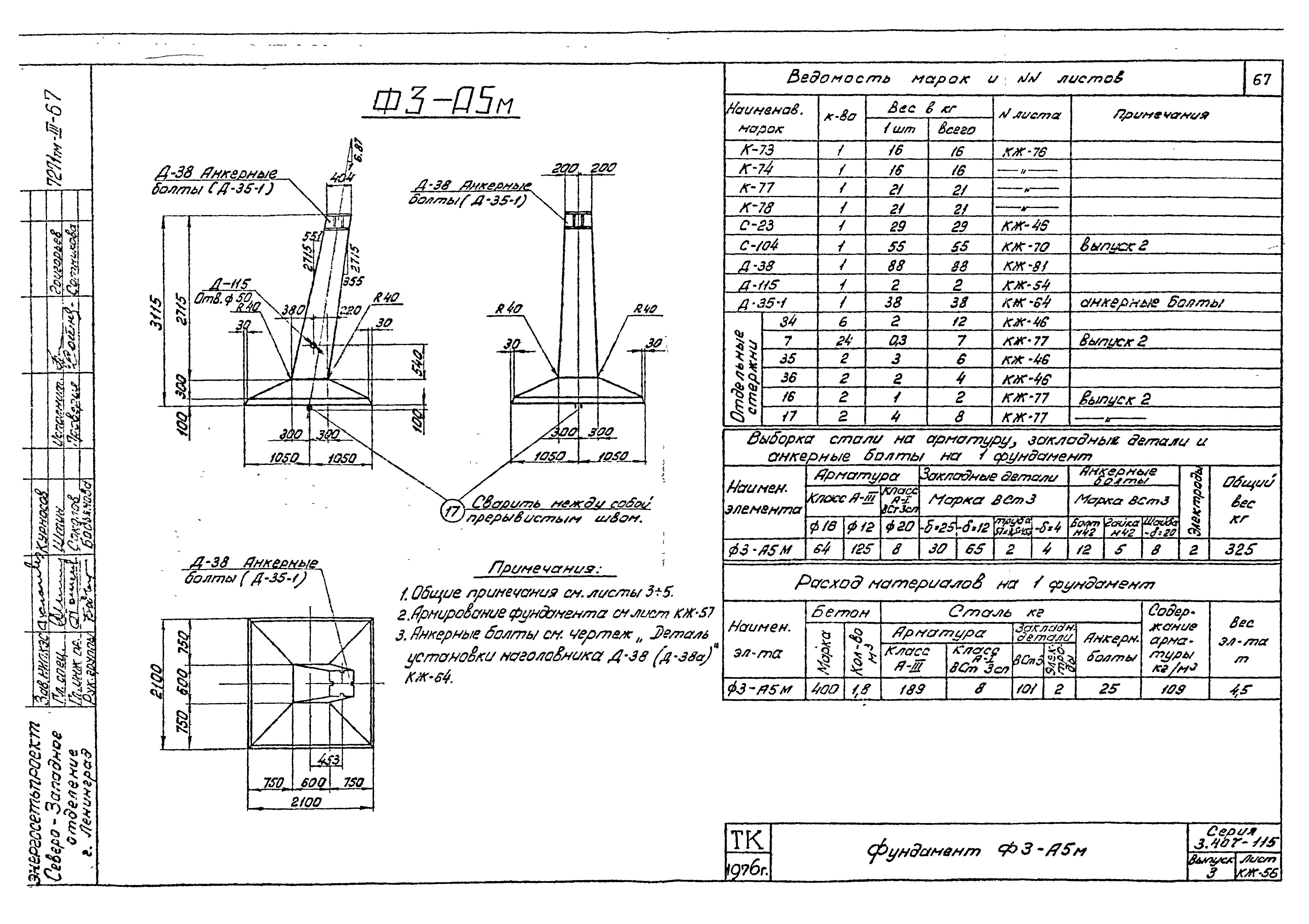 Серия 3.407-115