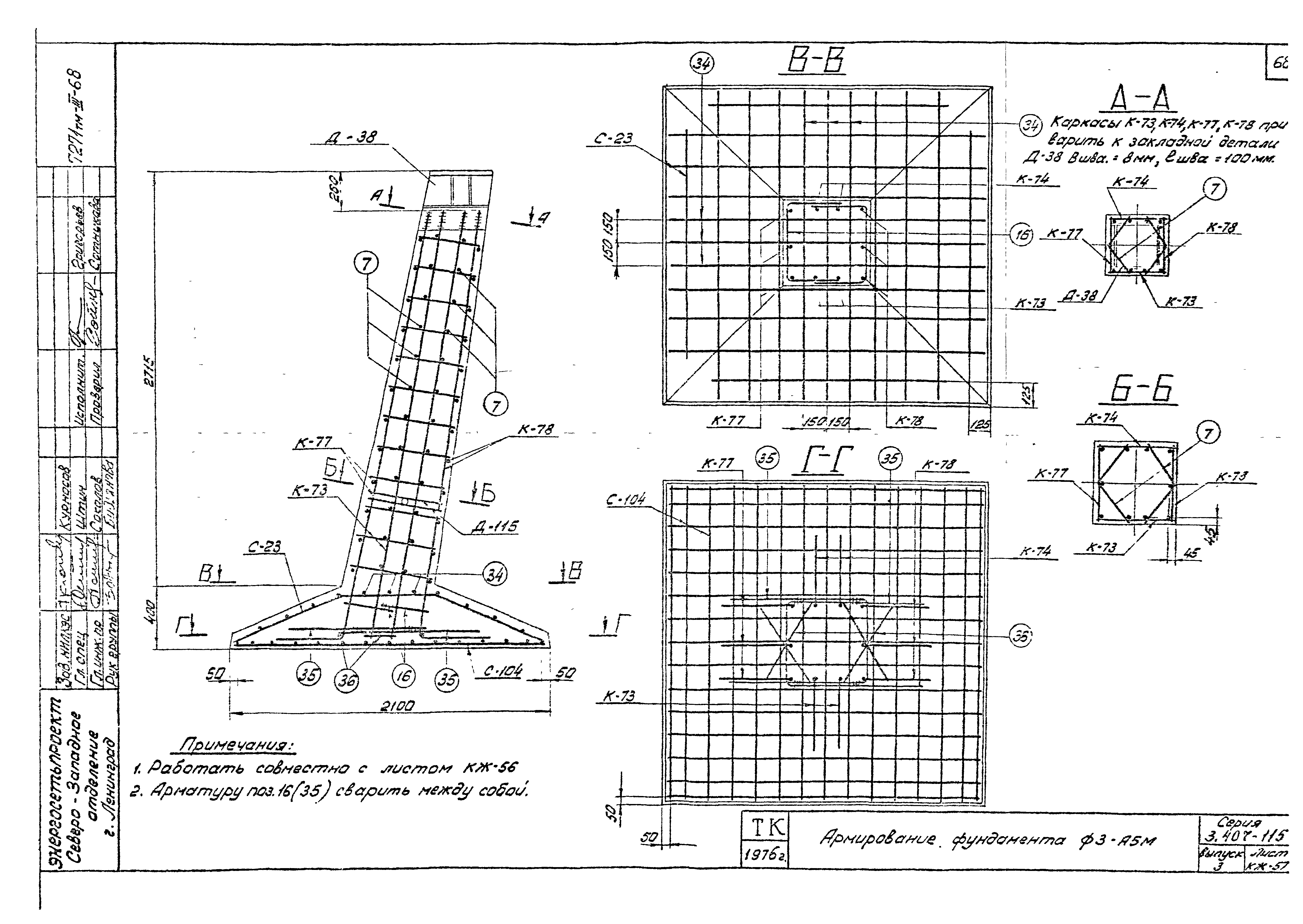 Серия 3.407-115