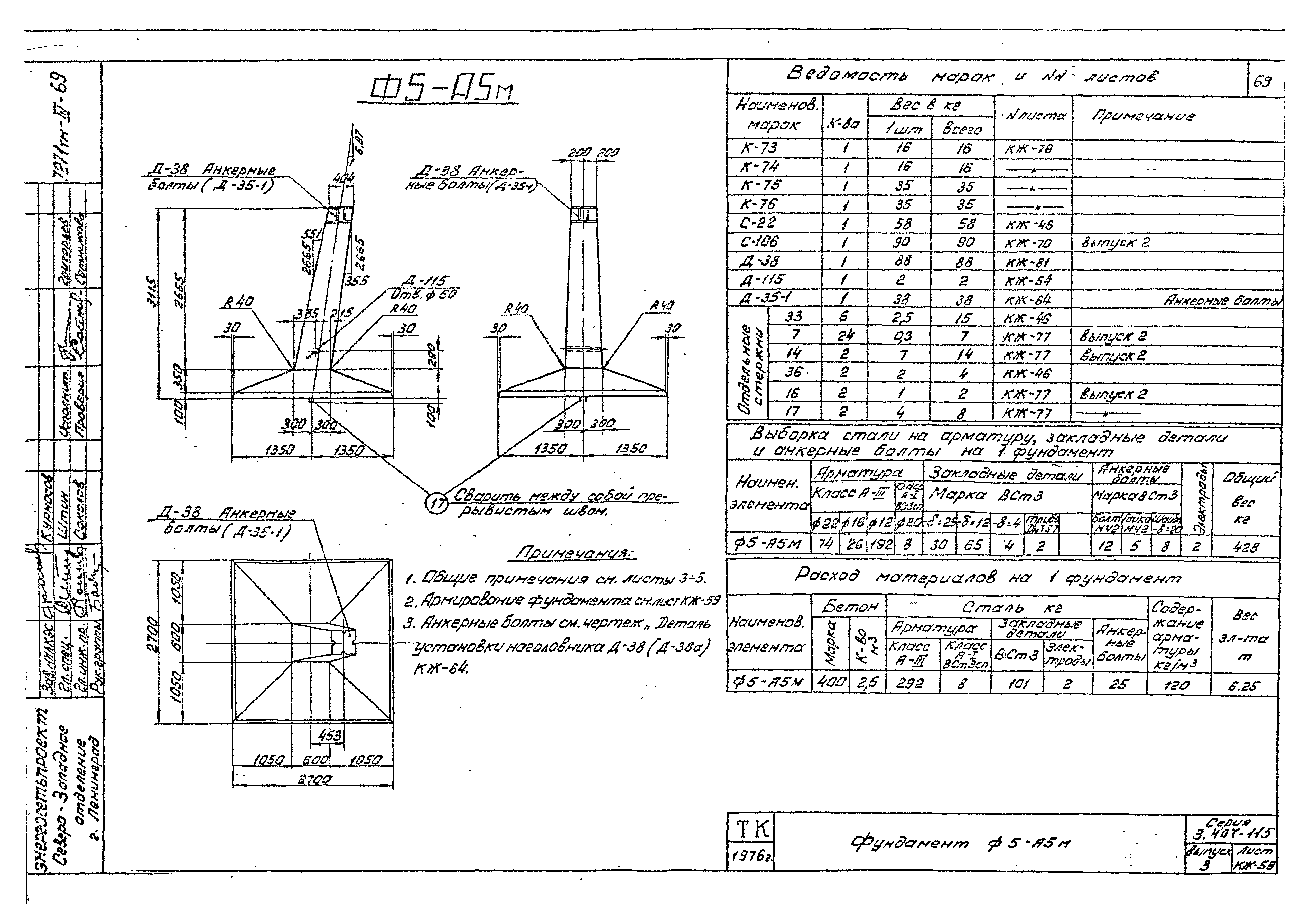 Серия 3.407-115