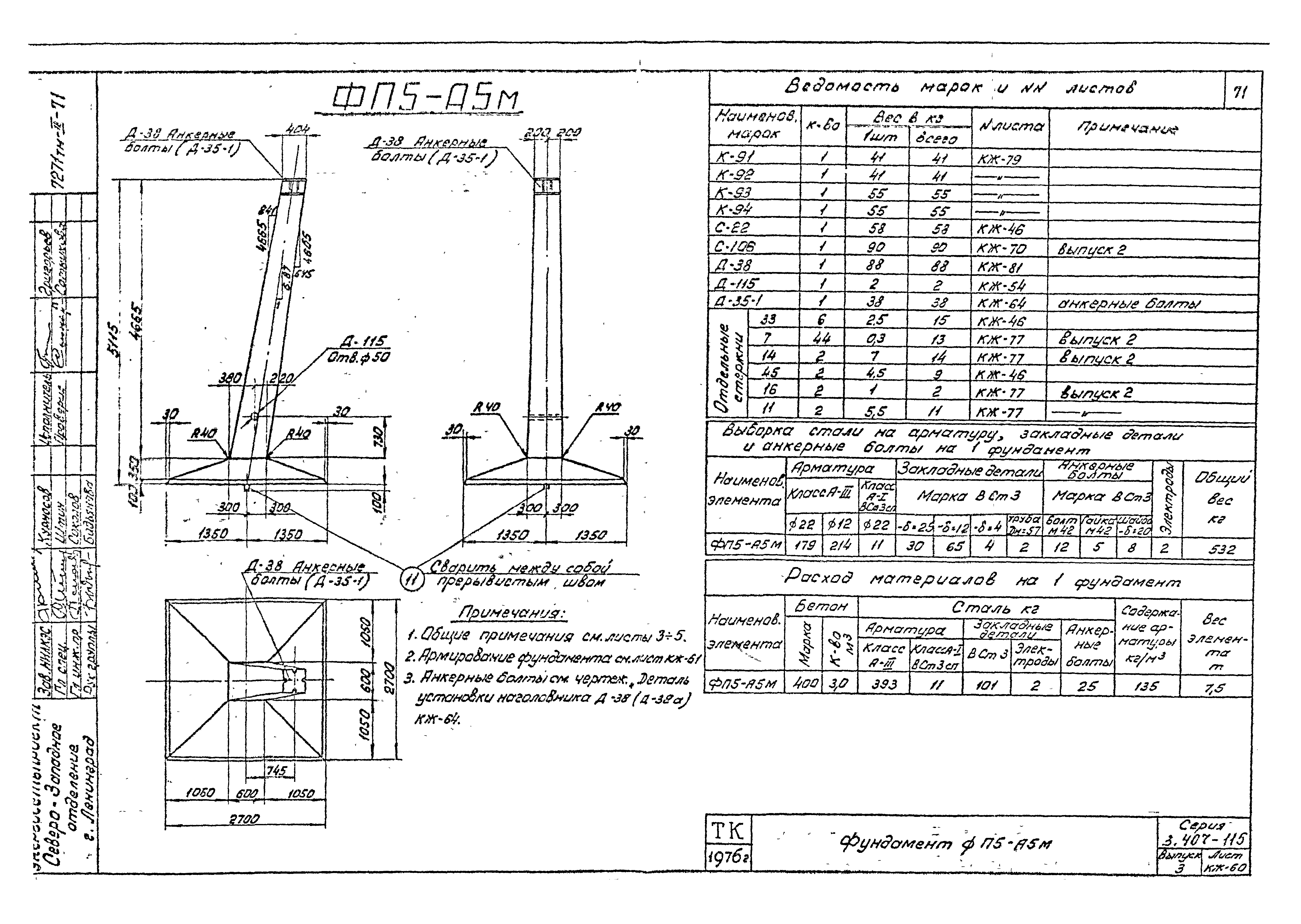 Серия 3.407-115