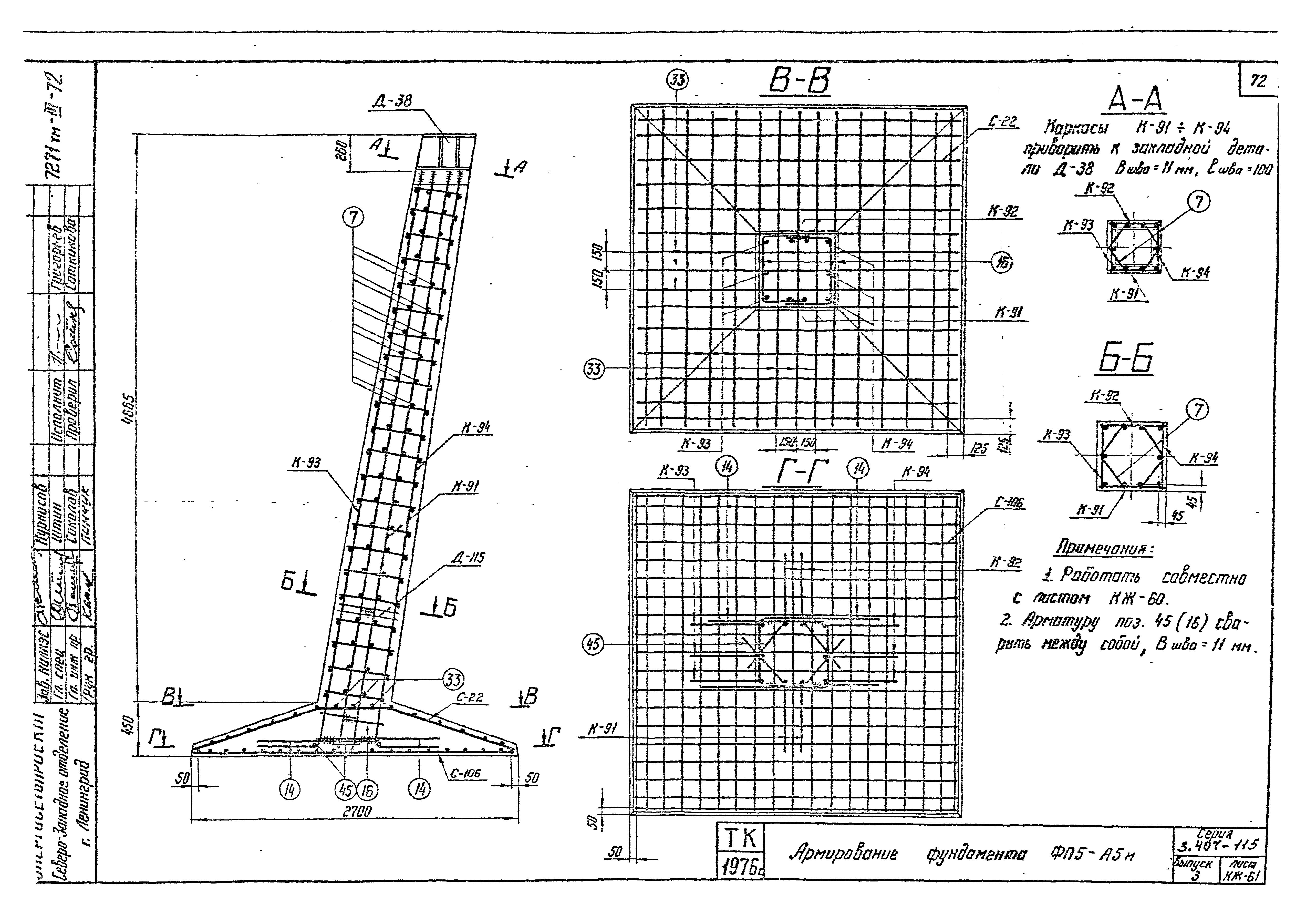 Серия 3.407-115