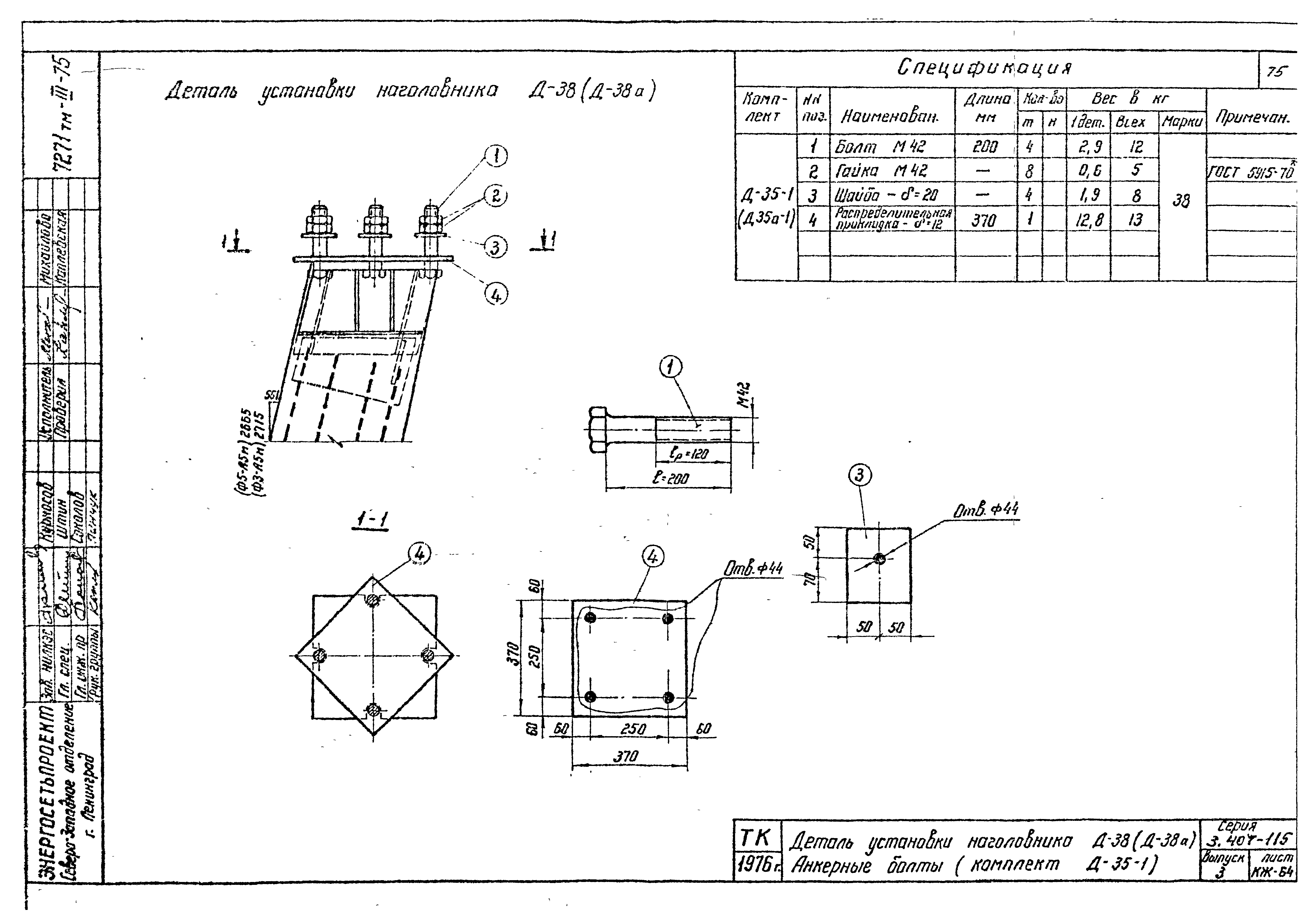 Серия 3.407-115