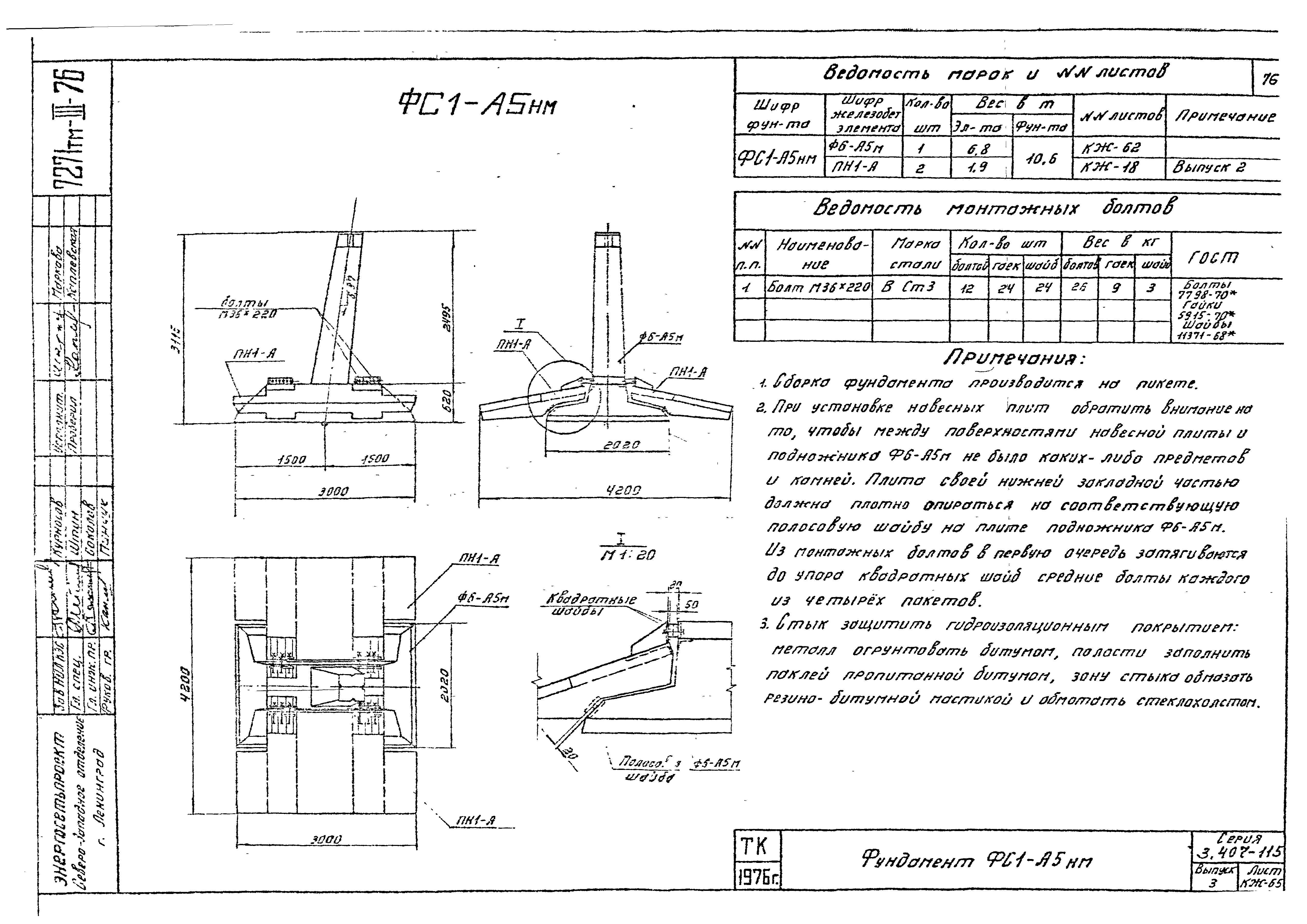 Серия 3.407-115