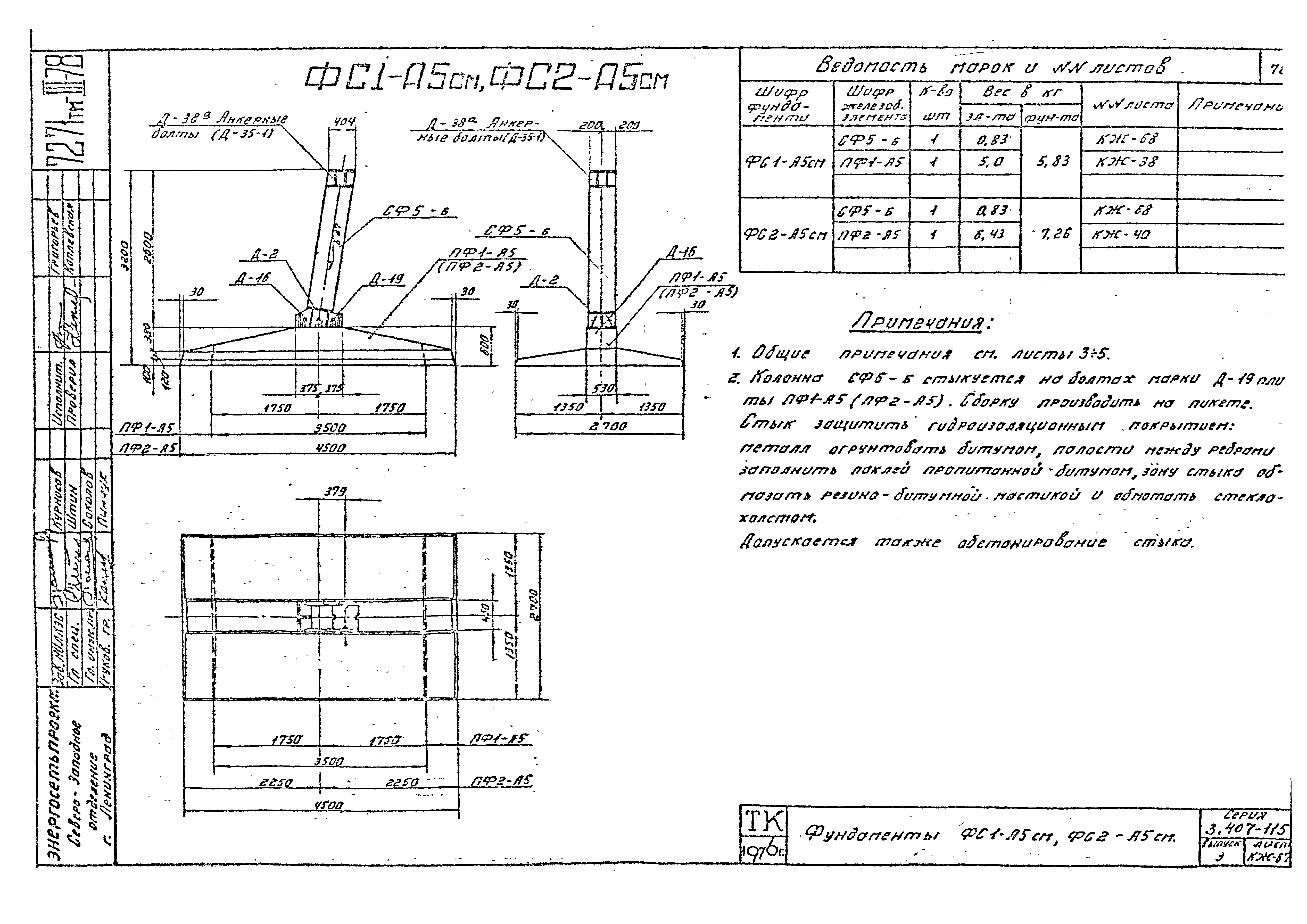 Серия 3.407-115