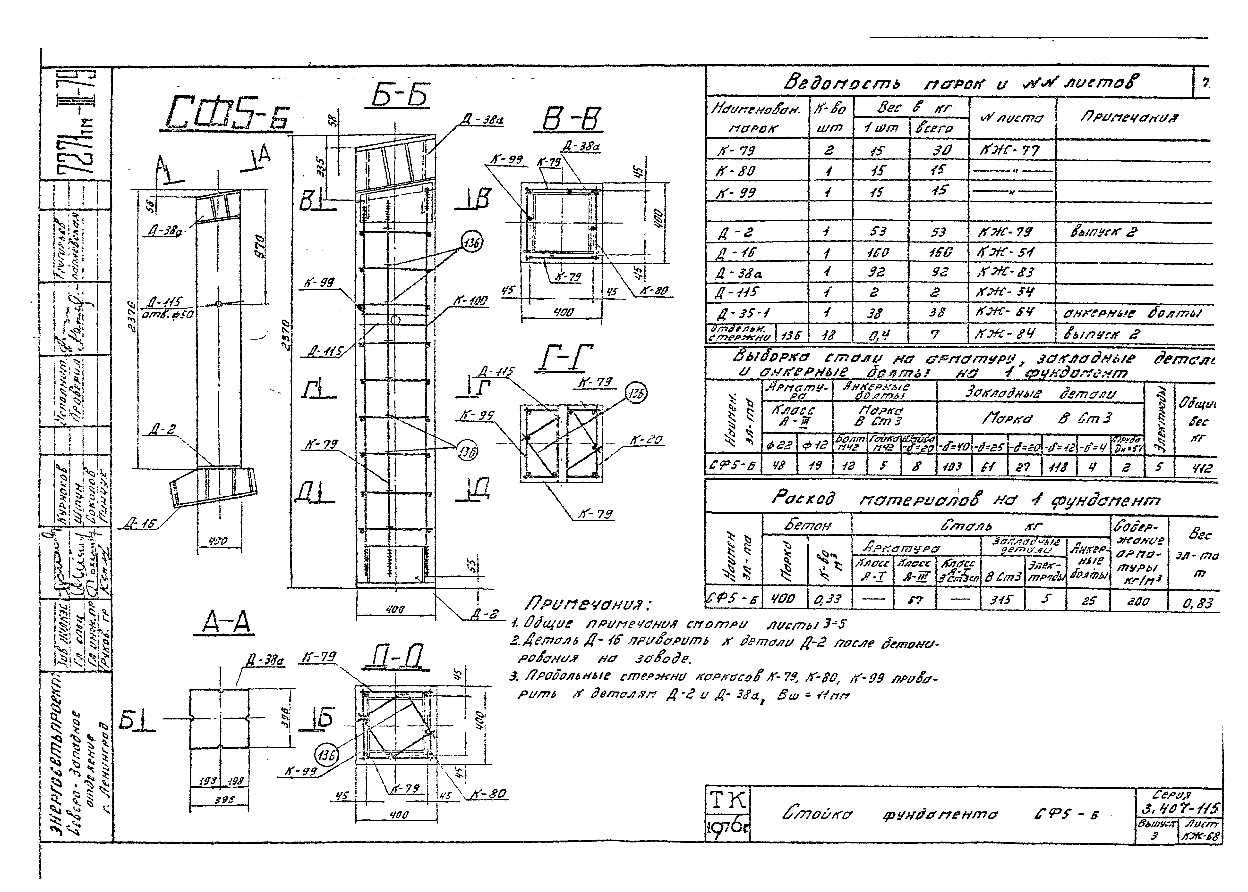 Серия 3.407-115