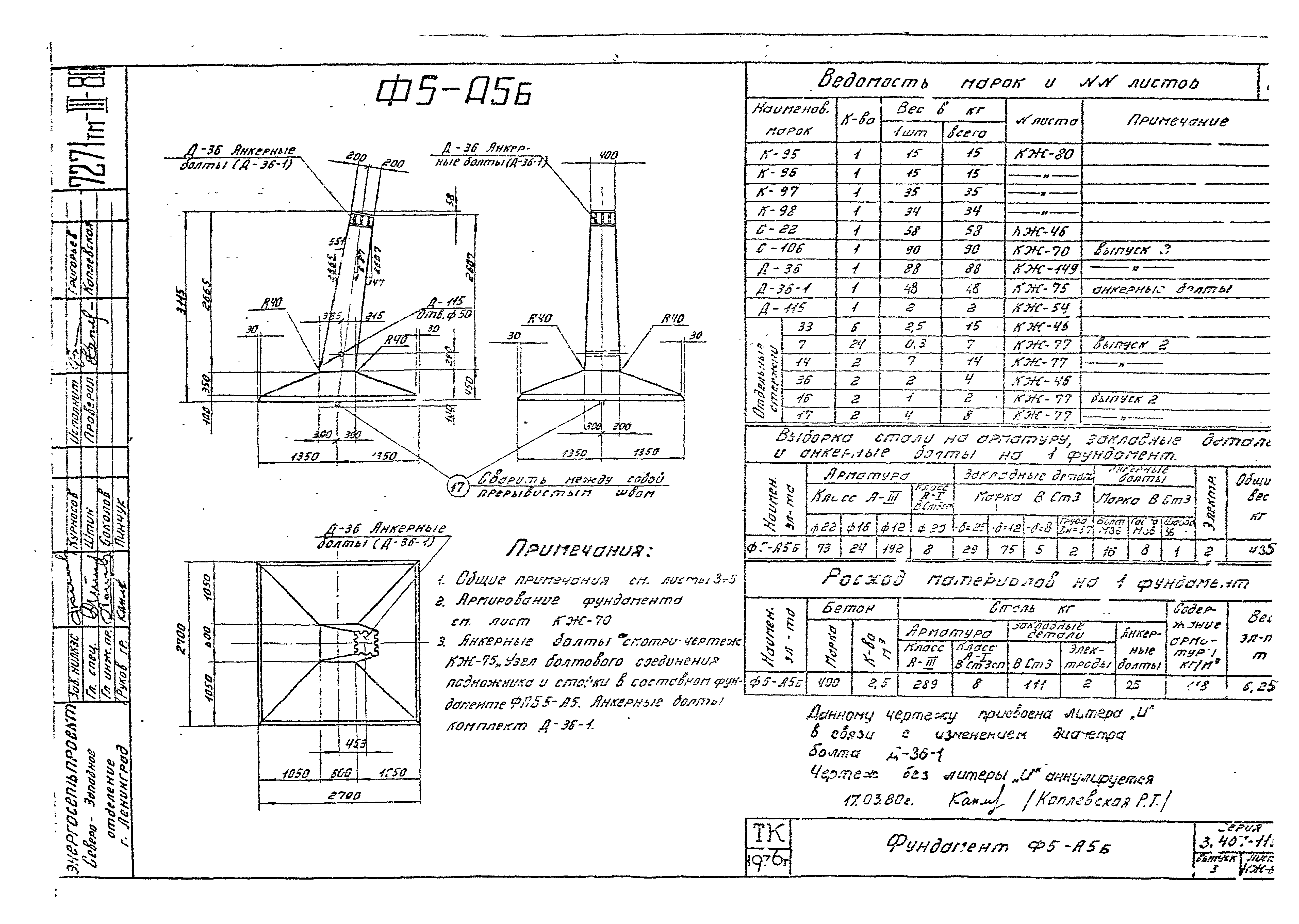 Серия 3.407-115