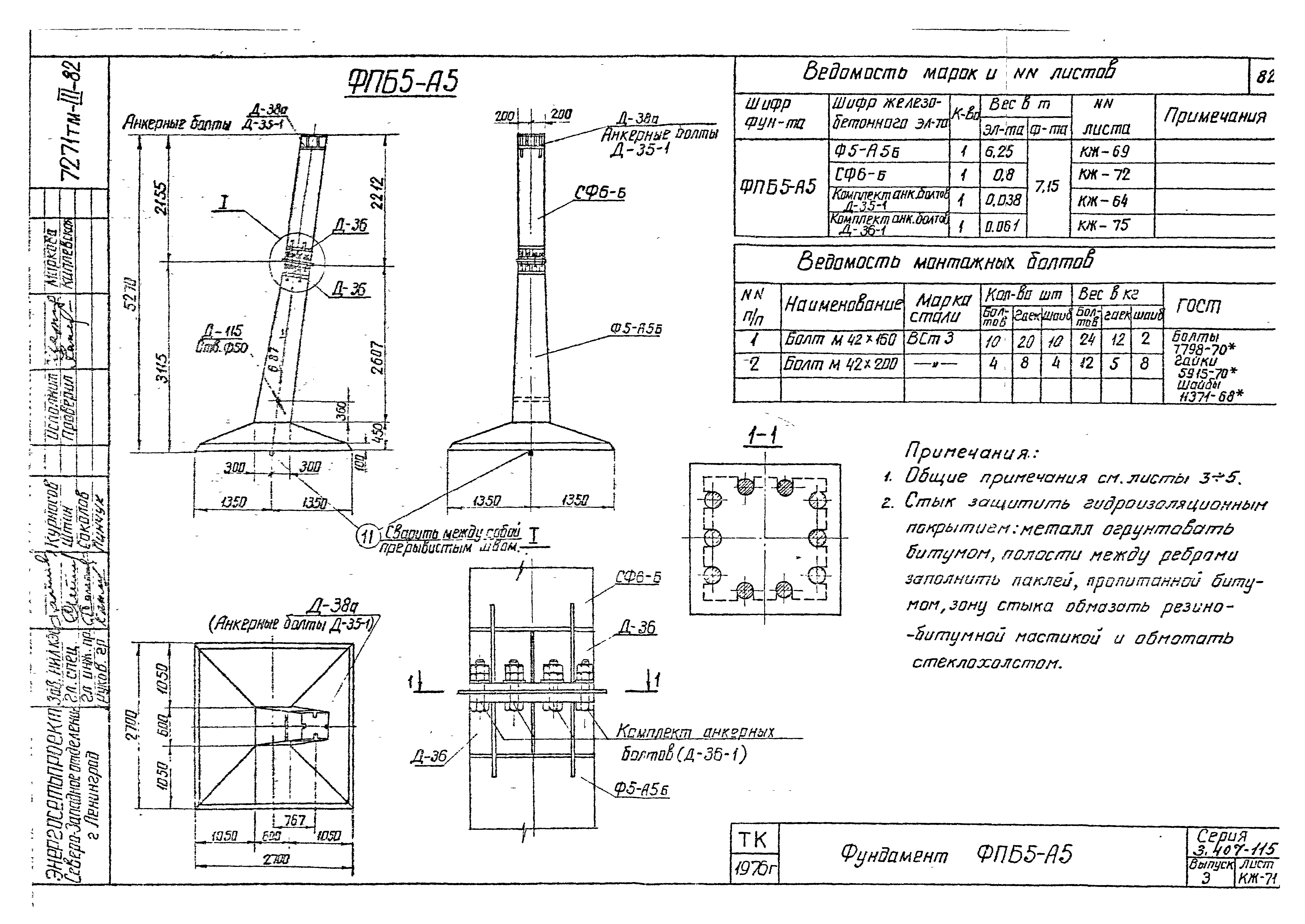 Серия 3.407-115