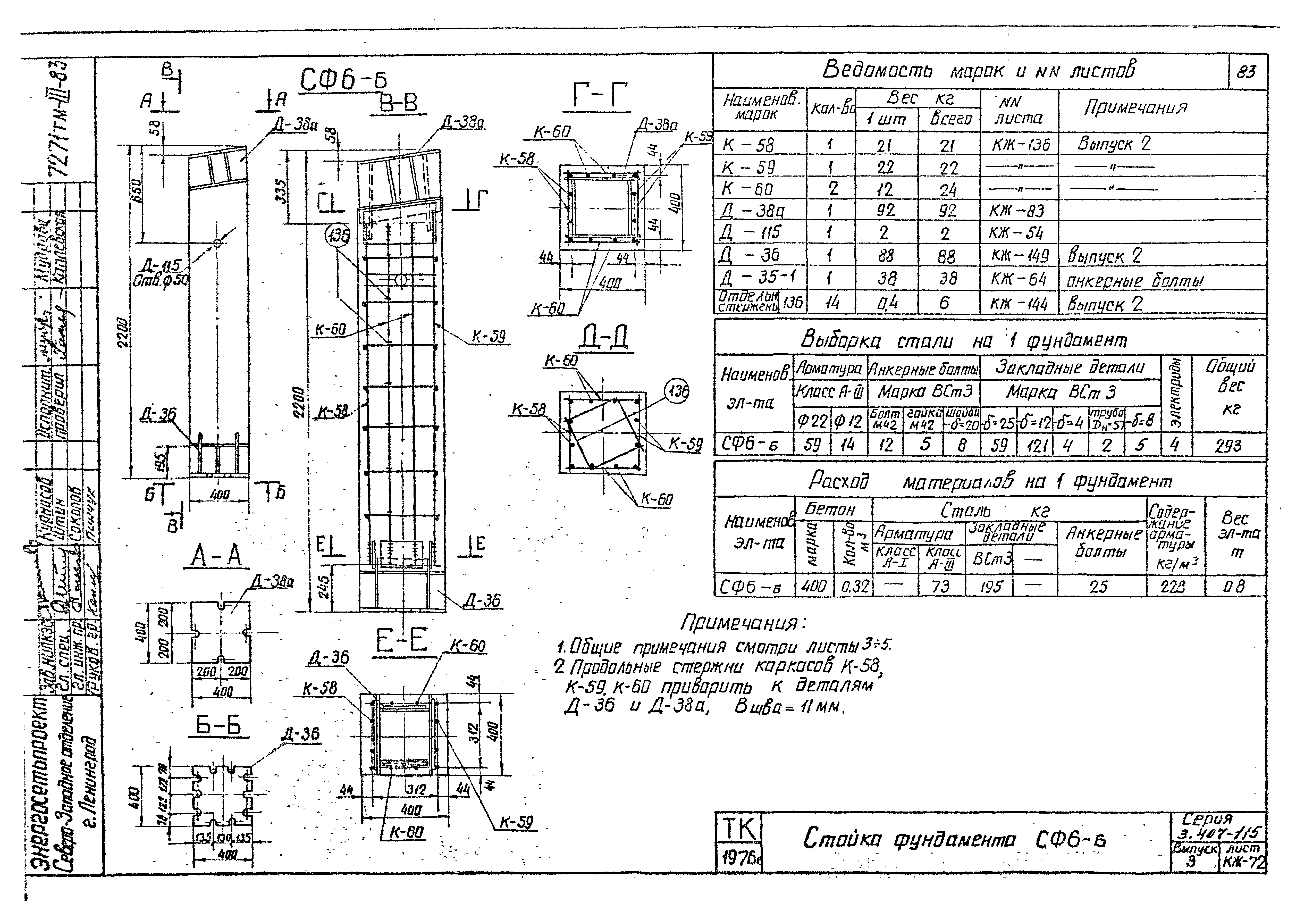 Серия 3.407-115