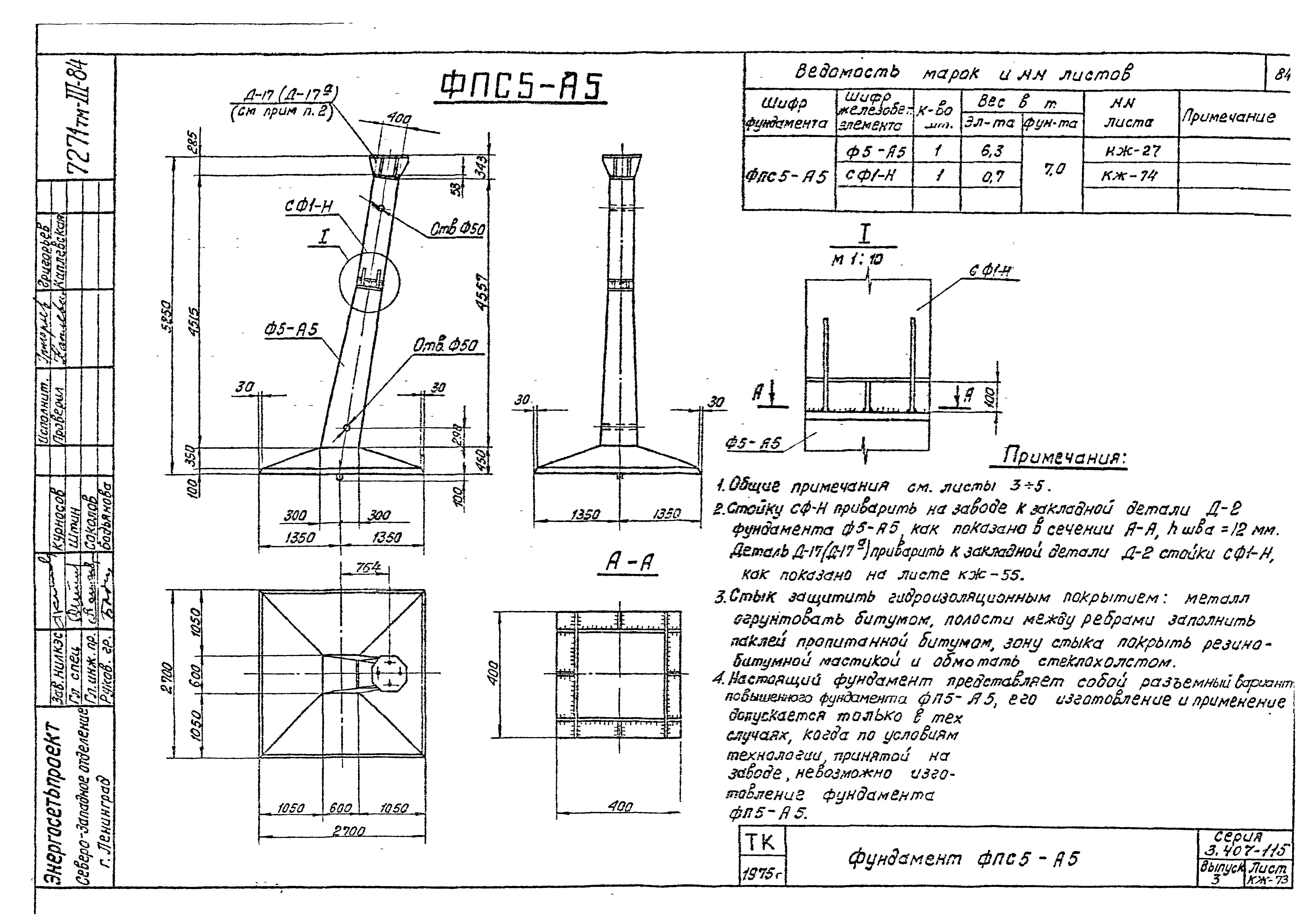 Серия 3.407-115