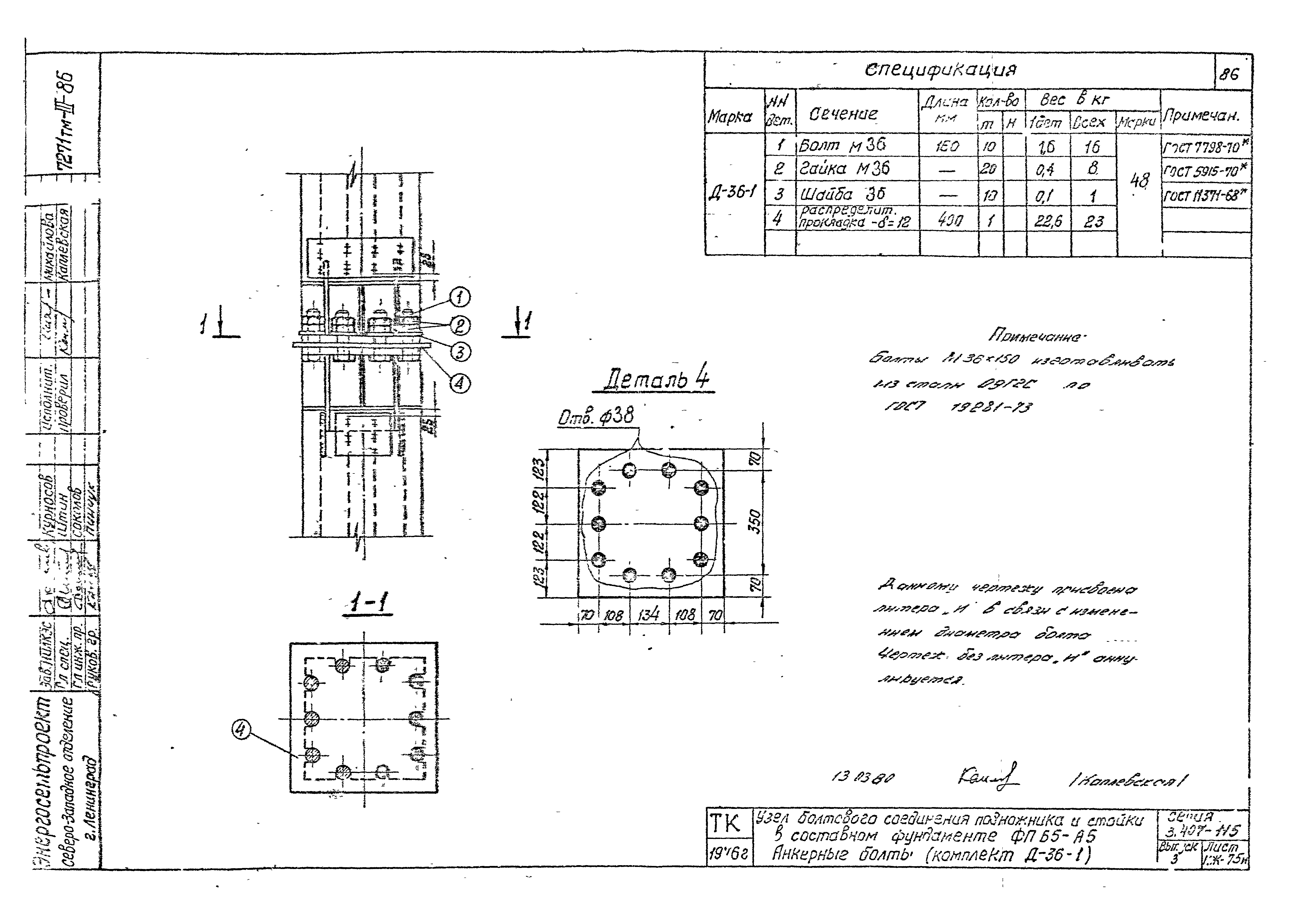 Серия 3.407-115