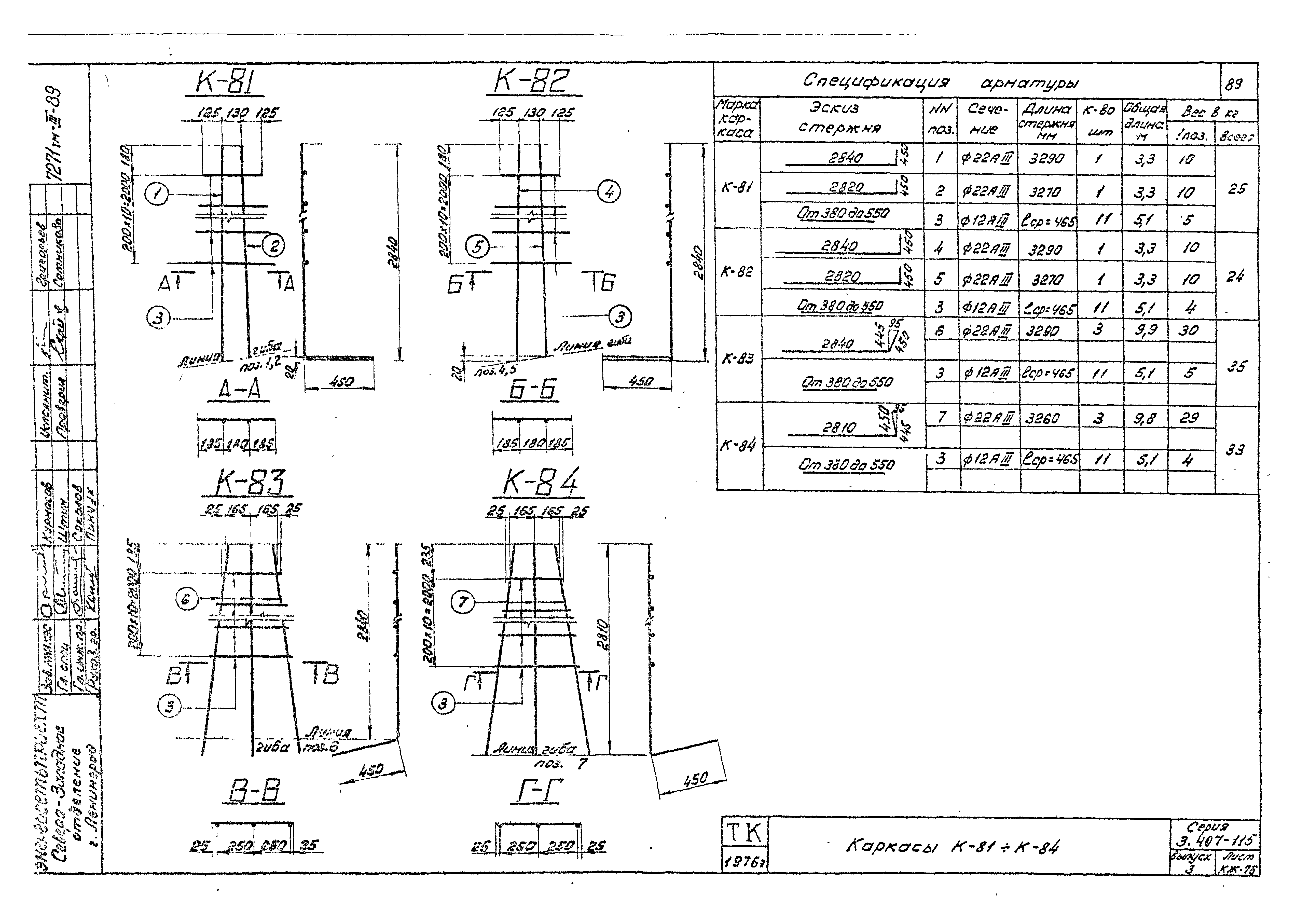 Серия 3.407-115