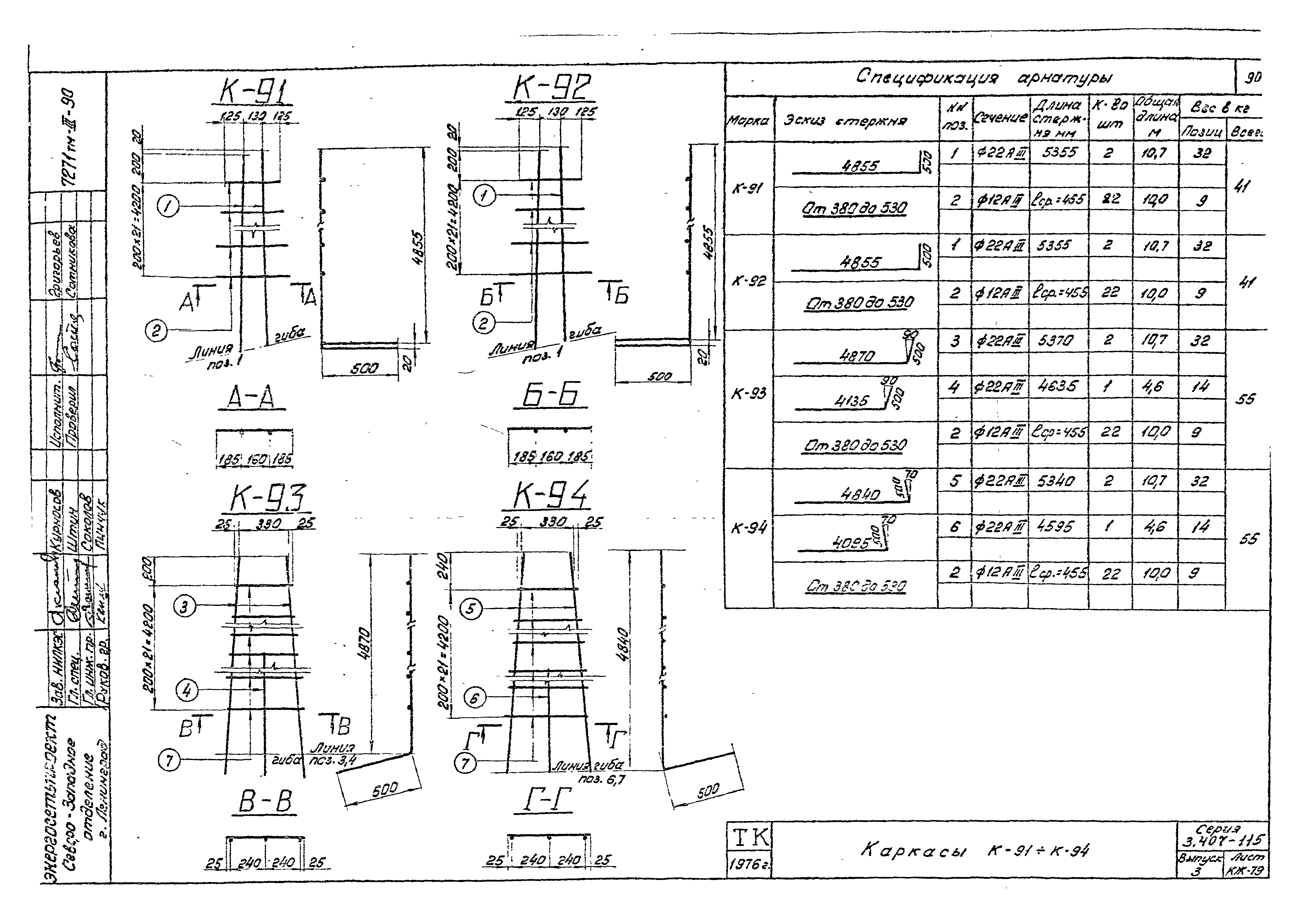 Серия 3.407-115