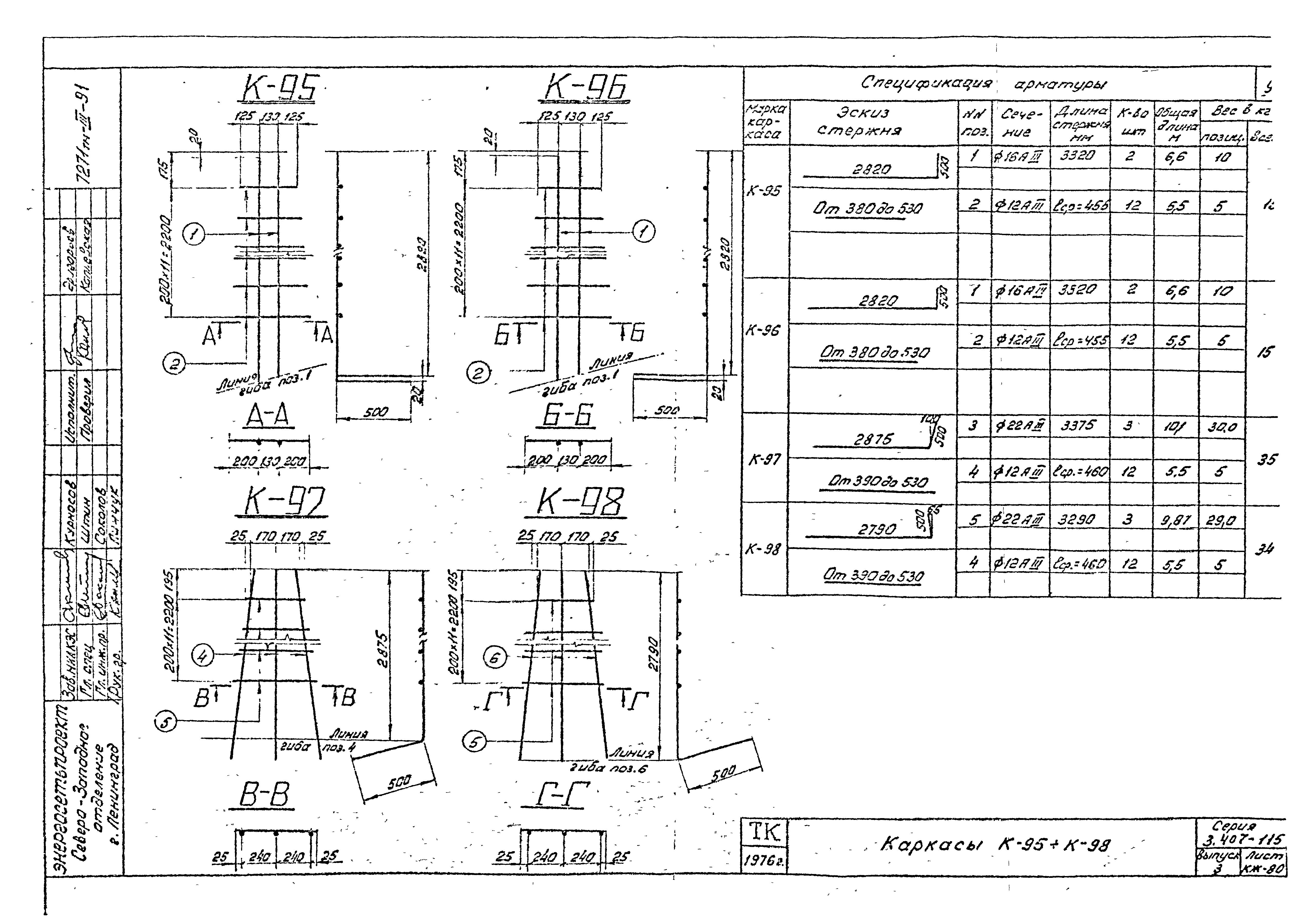 Серия 3.407-115