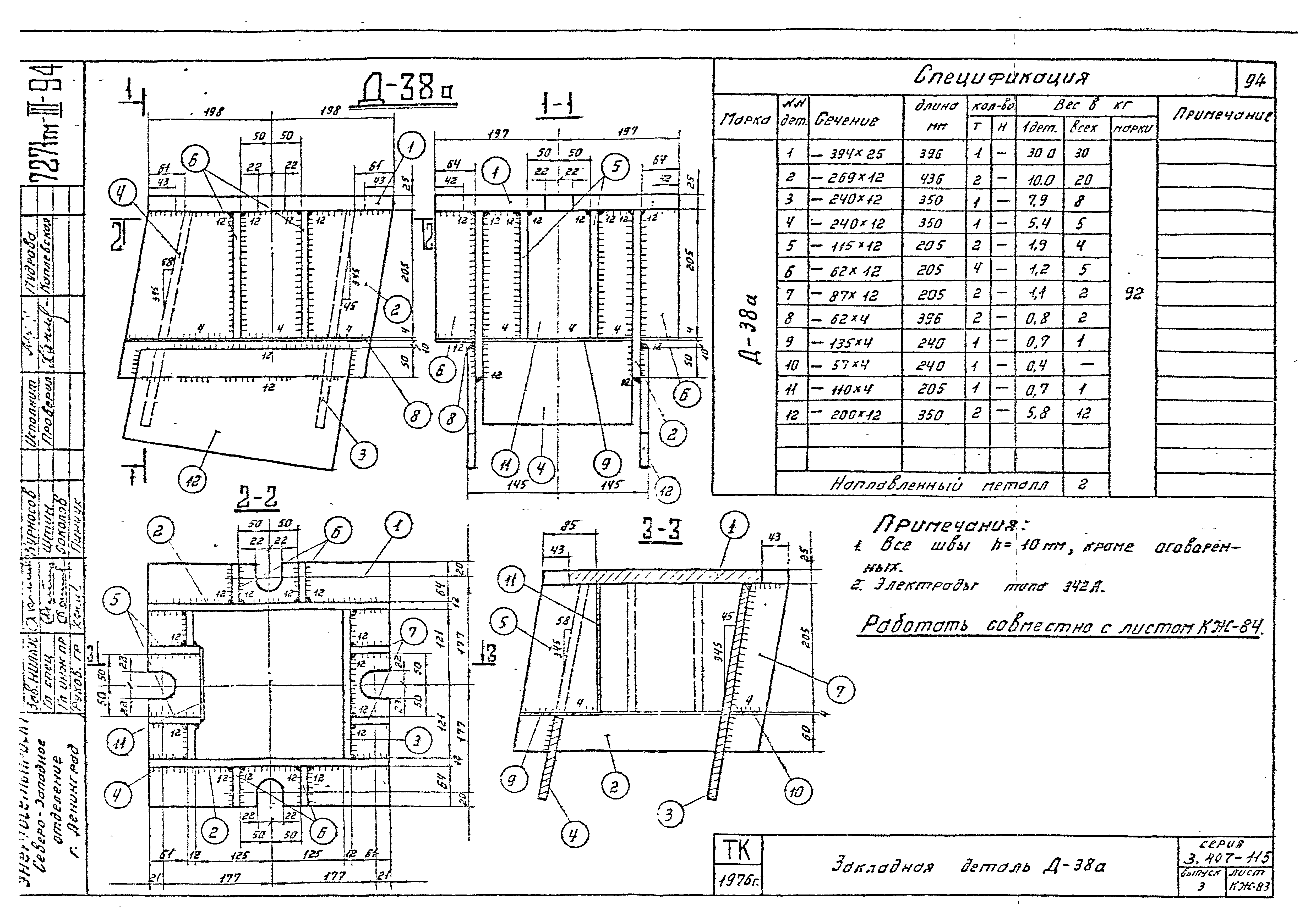 Серия 3.407-115